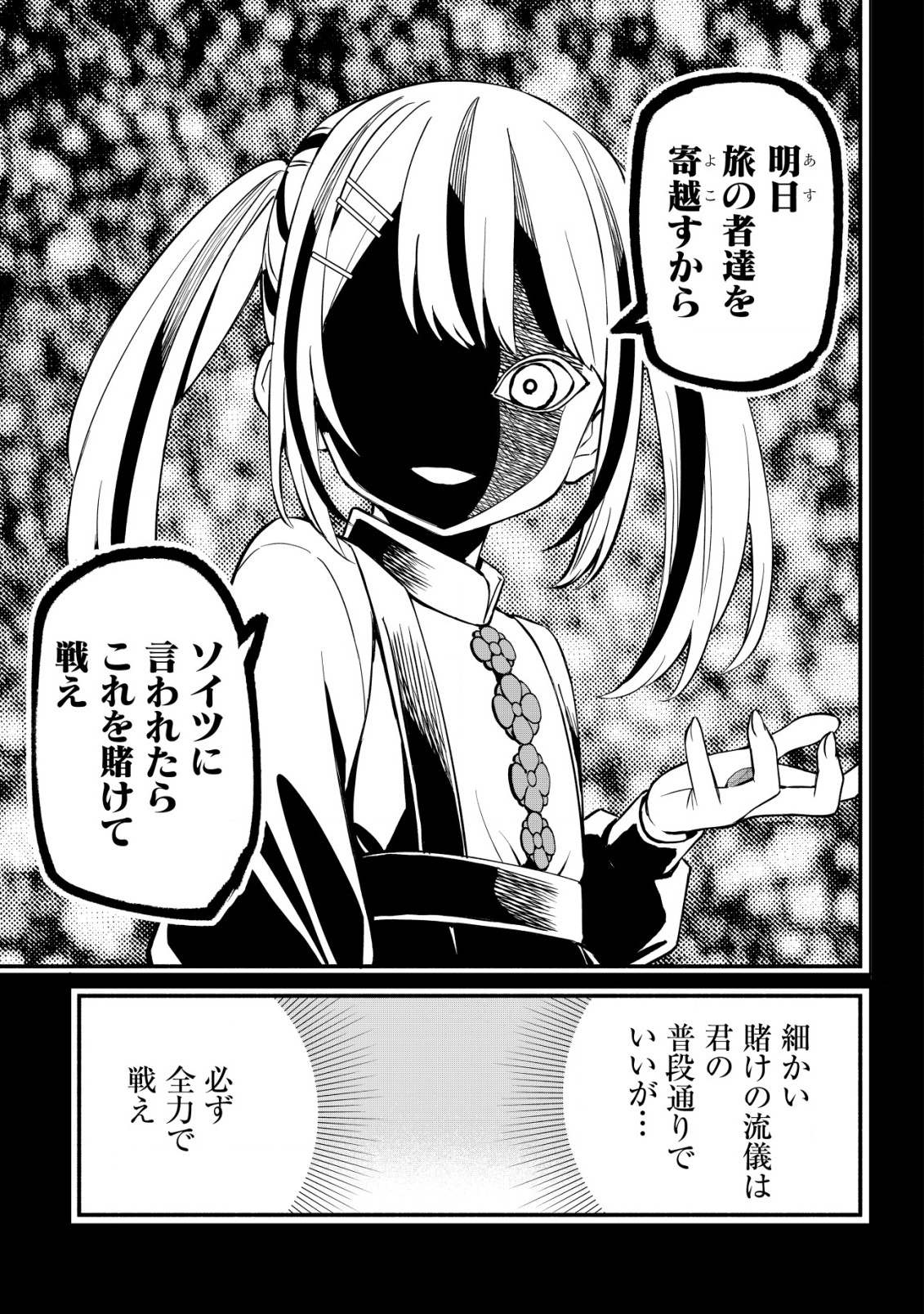 MAOU REIJOU NO KYOUIKU GAKARI (MANGA) - raw - Chapter 24 - https://jpdd.ccdd.to/JPDD/maoureijounokyouikugakarimanga/240000/gxikhpdkeeh.png