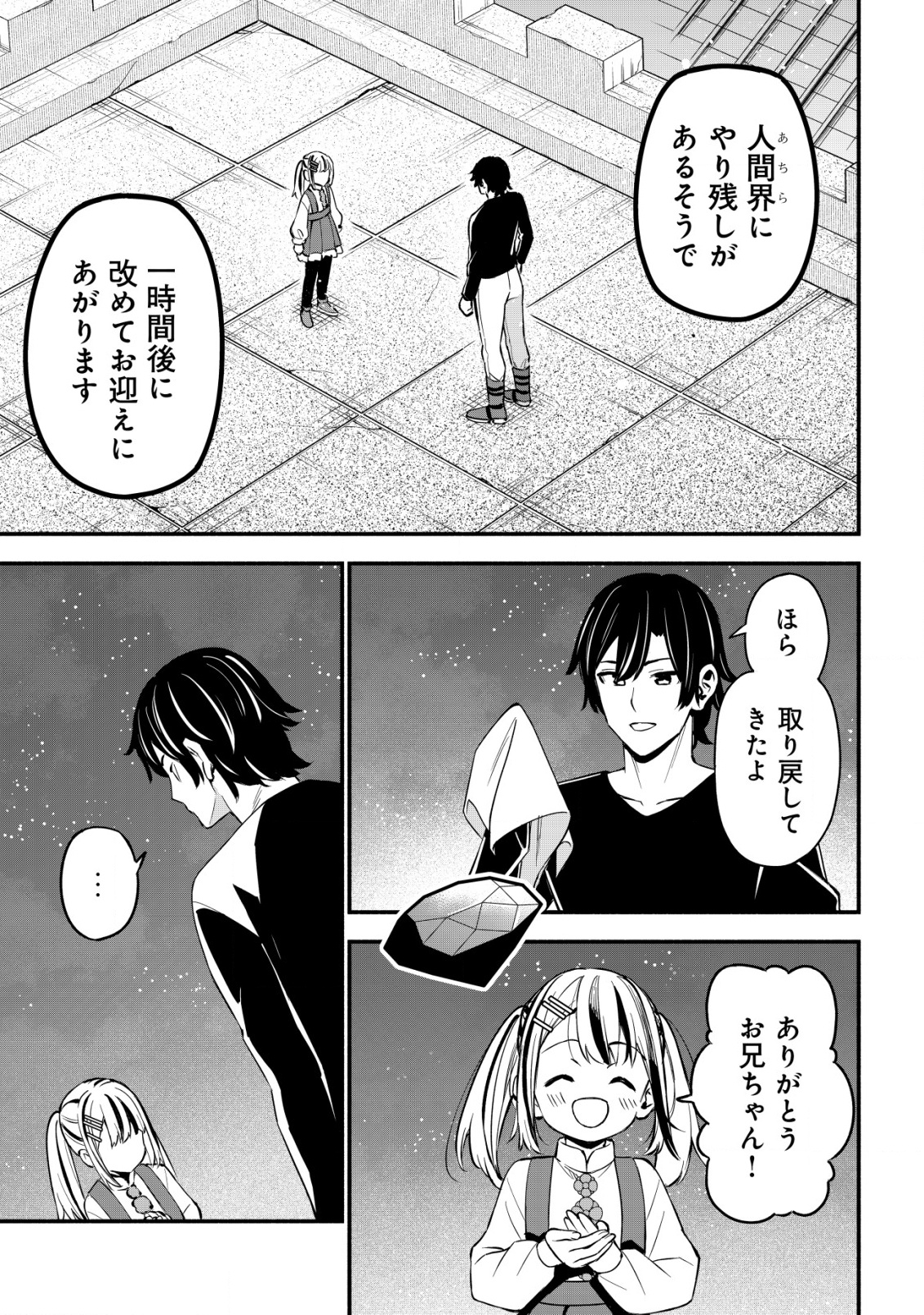 MAOU REIJOU NO KYOUIKU GAKARI (MANGA) - raw - Chapter 24 - https://jpdd.ccdd.to/JPDD/maoureijounokyouikugakarimanga/240000/m50lxtn0w1q.png