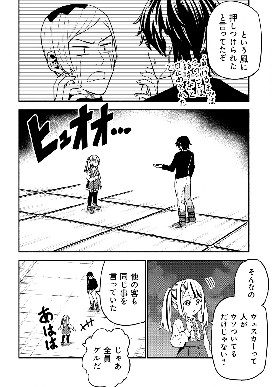 MAOU REIJOU NO KYOUIKU GAKARI (MANGA) - raw - Chapter 24 - https://jpdd.ccdd.to/JPDD/maoureijounokyouikugakarimanga/240000/obrhwo1pxry.png