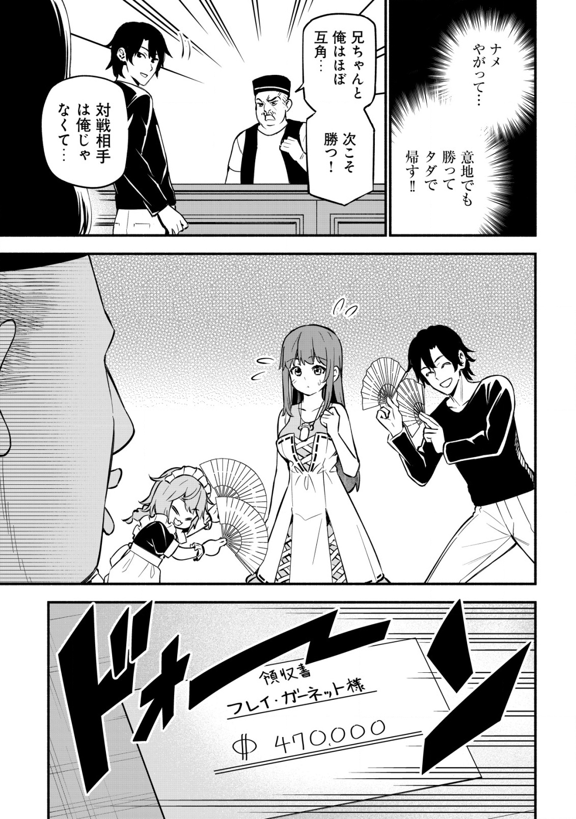 MAOU REIJOU NO KYOUIKU GAKARI (MANGA) - raw - Chapter 24 - https://jpdd.ccdd.to/JPDD/maoureijounokyouikugakarimanga/240000/sge5kcz10fi.png