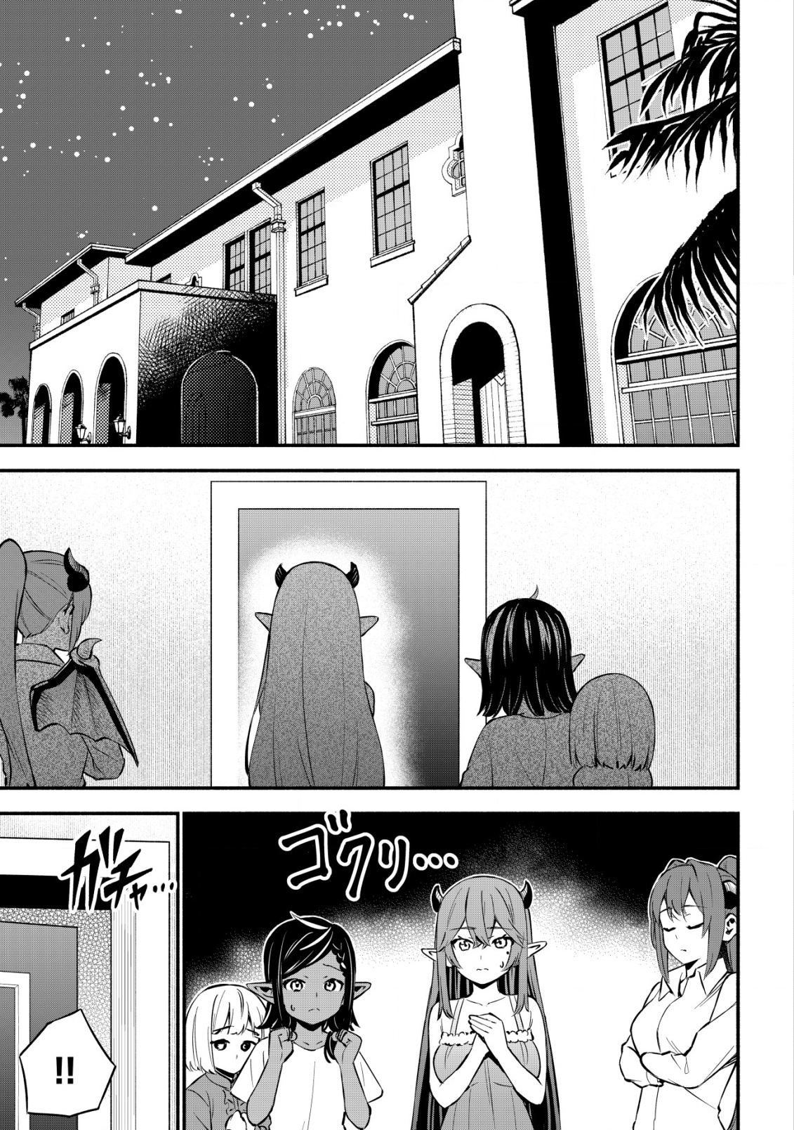 MAOU REIJOU NO KYOUIKU GAKARI (MANGA) - raw - Chapter 24 - https://jpdd.ccdd.to/JPDD/maoureijounokyouikugakarimanga/240000/udq0nqpi25o.png
