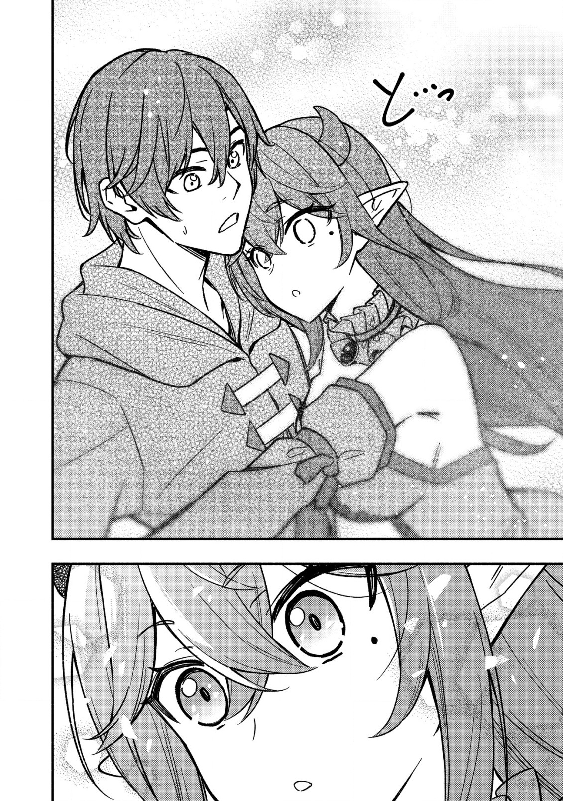 MAOU REIJOU NO KYOUIKU GAKARI (MANGA) - raw - Chapter 12.1 - https://jpdd.ccdd.to/JPDD/maoureijounokyouikugakarimanga/240620/qct55lrkouq.jpg