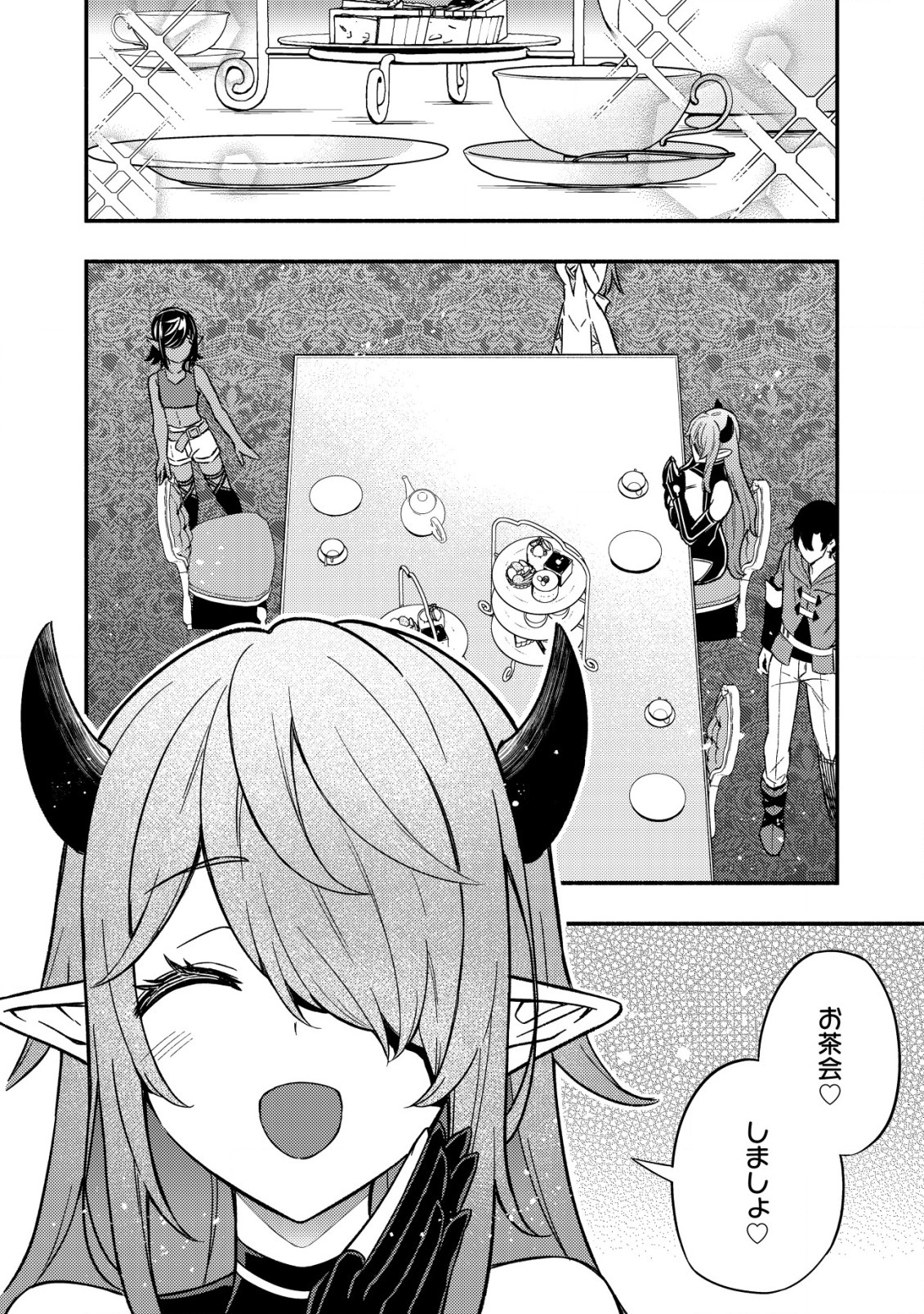 MAOU REIJOU NO KYOUIKU GAKARI (MANGA) - raw - Chapter 12.1 - https://jpdd.ccdd.to/JPDD/maoureijounokyouikugakarimanga/240620/ubhhcyvosvh.jpg