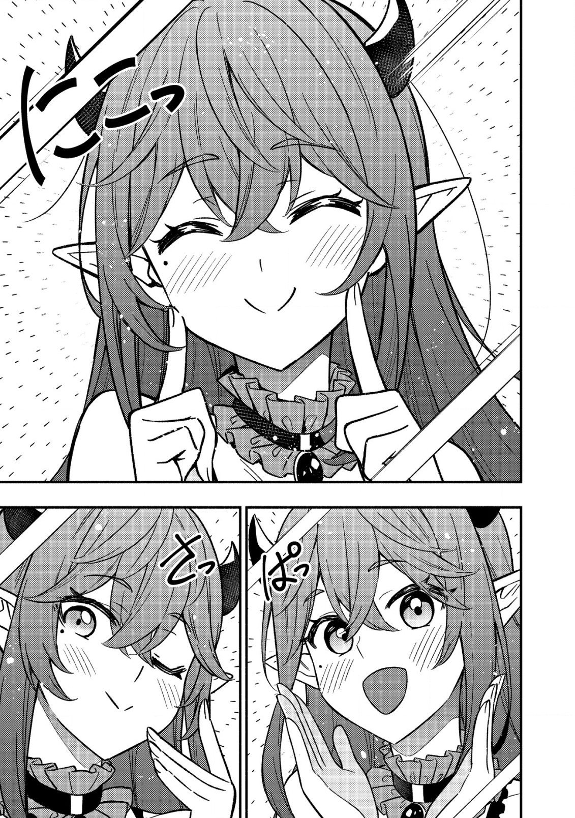 MAOU REIJOU NO KYOUIKU GAKARI (MANGA) - raw - Chapter 12.2 - https://jpdd.ccdd.to/JPDD/maoureijounokyouikugakarimanga/242486/fwt2gmggwy4.jpg