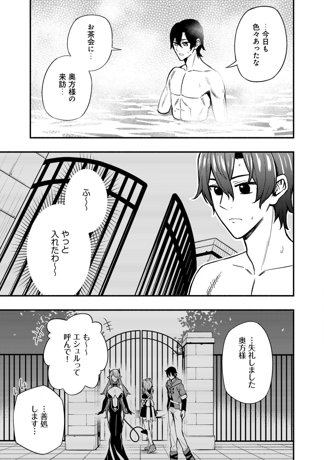 MAOU REIJOU NO KYOUIKU GAKARI (MANGA) - raw - Chapter 12.2 - https://jpdd.ccdd.to/JPDD/maoureijounokyouikugakarimanga/242486/r1vaeckymeg.jpg