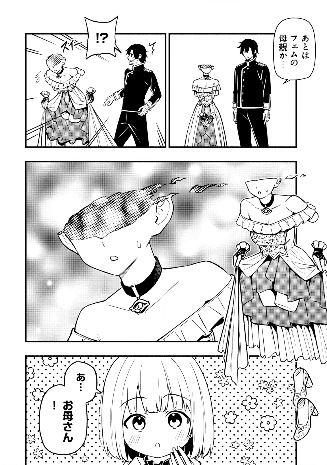 MAOU REIJOU NO KYOUIKU GAKARI (MANGA) - raw - Chapter 25 - https://jpdd.ccdd.to/JPDD/maoureijounokyouikugakarimanga/250000/3uf0xtuvome.png