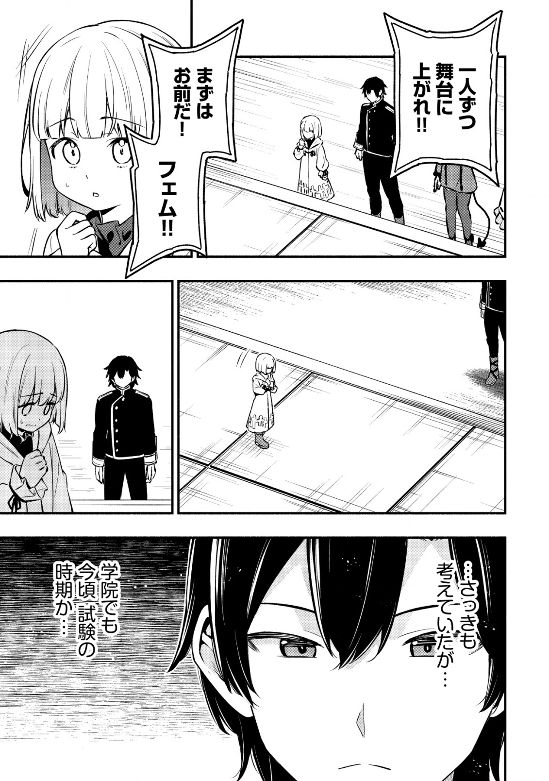 MAOU REIJOU NO KYOUIKU GAKARI (MANGA) - raw - Chapter 25 - https://jpdd.ccdd.to/JPDD/maoureijounokyouikugakarimanga/250000/ah3ppj5aumi.png