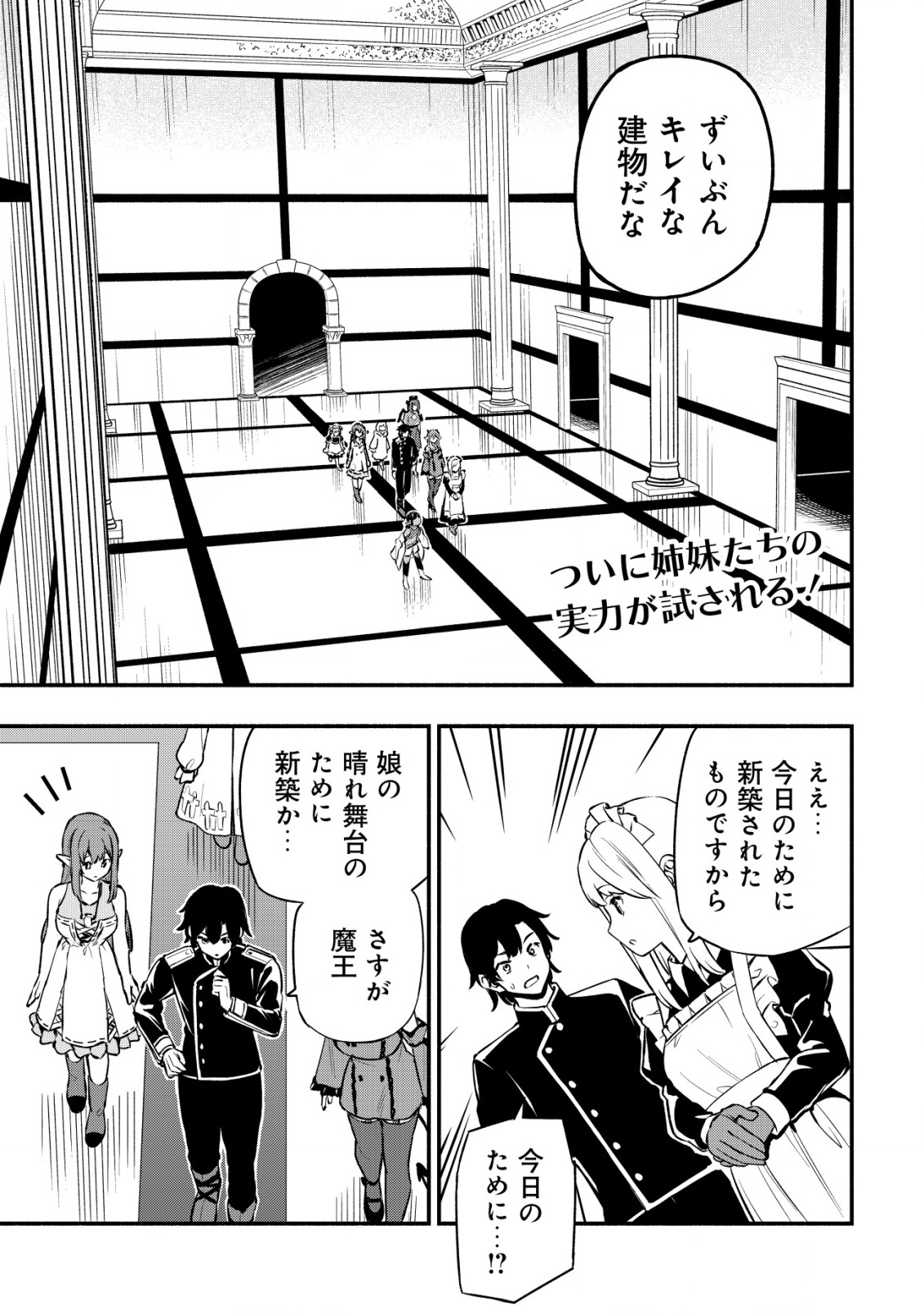 MAOU REIJOU NO KYOUIKU GAKARI (MANGA) - raw - Chapter 25 - https://jpdd.ccdd.to/JPDD/maoureijounokyouikugakarimanga/250000/e3slaropbdz.png