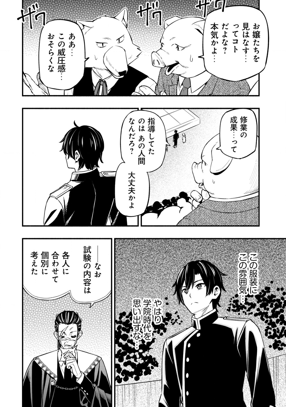 MAOU REIJOU NO KYOUIKU GAKARI (MANGA) - raw - Chapter 25 - https://jpdd.ccdd.to/JPDD/maoureijounokyouikugakarimanga/250000/fqhhfpecoag.png