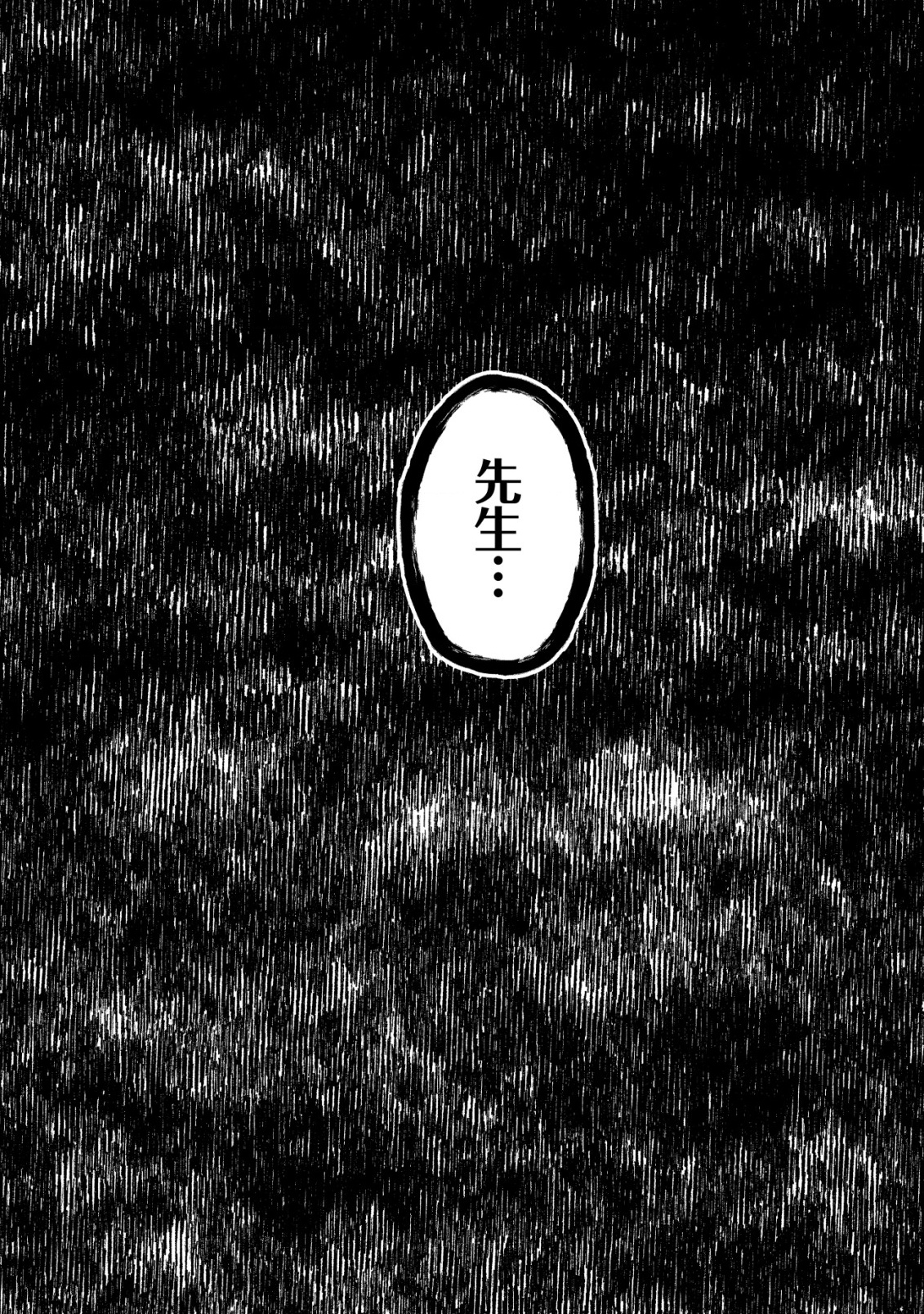 MAOU REIJOU NO KYOUIKU GAKARI (MANGA) - raw - Chapter 25 - https://jpdd.ccdd.to/JPDD/maoureijounokyouikugakarimanga/250000/ktgn0jcwfek.png