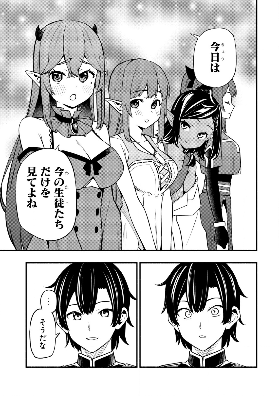 MAOU REIJOU NO KYOUIKU GAKARI (MANGA) - raw - Chapter 25 - https://jpdd.ccdd.to/JPDD/maoureijounokyouikugakarimanga/250000/neidtwjufgp.png
