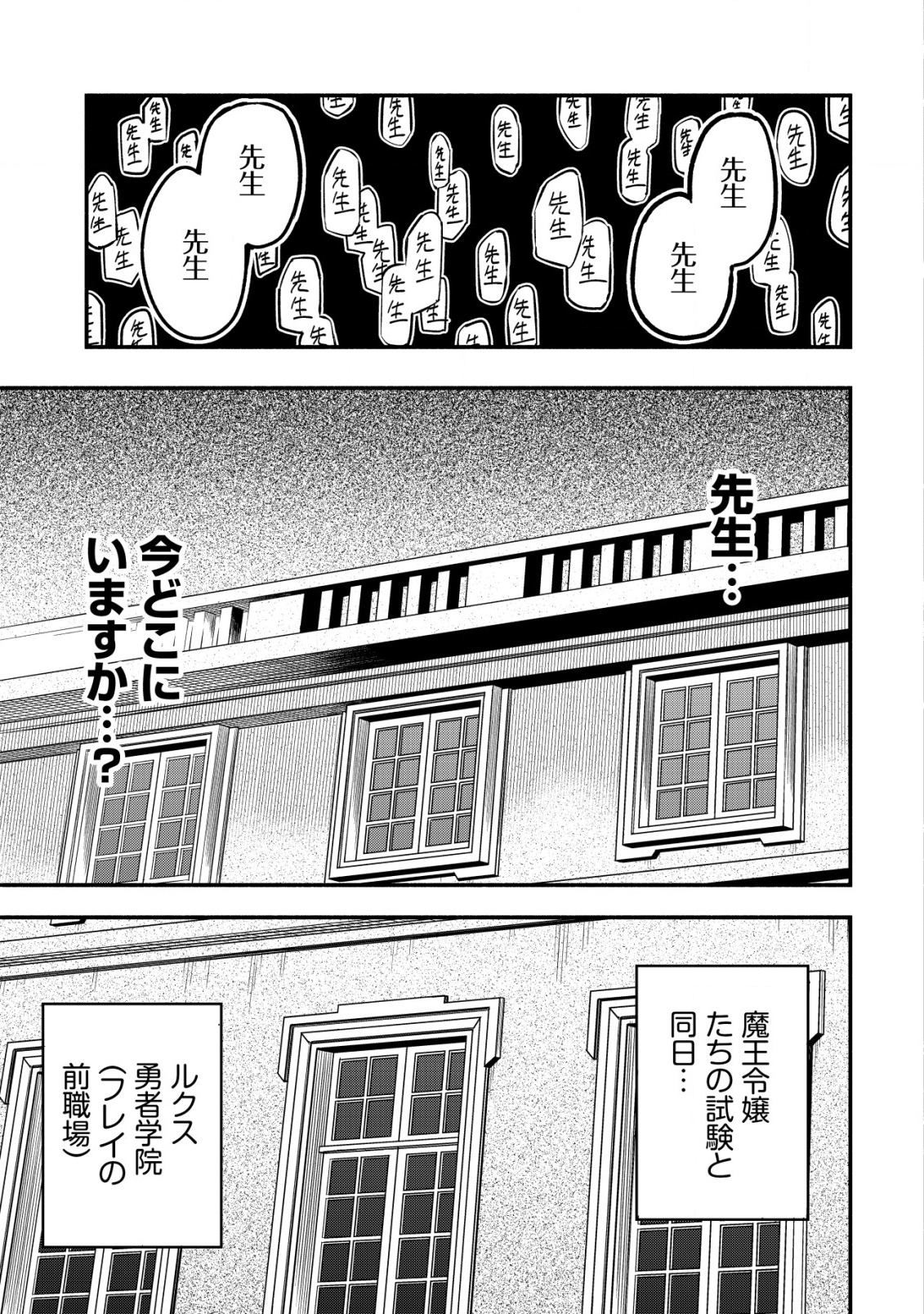 MAOU REIJOU NO KYOUIKU GAKARI (MANGA) - raw - Chapter 25 - https://jpdd.ccdd.to/JPDD/maoureijounokyouikugakarimanga/250000/tfiohzxea0l.png