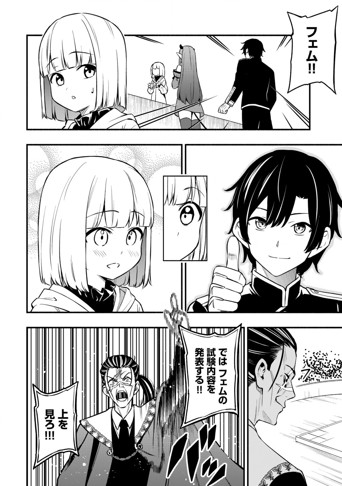 MAOU REIJOU NO KYOUIKU GAKARI (MANGA) - raw - Chapter 25 - https://jpdd.ccdd.to/JPDD/maoureijounokyouikugakarimanga/250000/y1fafajh2kc.png