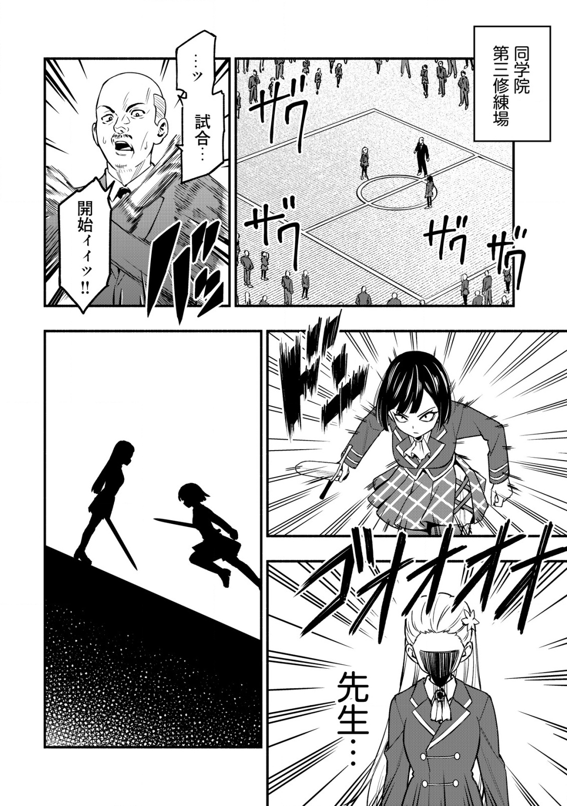 MAOU REIJOU NO KYOUIKU GAKARI (MANGA) - raw - Chapter 25 - https://jpdd.ccdd.to/JPDD/maoureijounokyouikugakarimanga/250000/zek3oiziisz.png