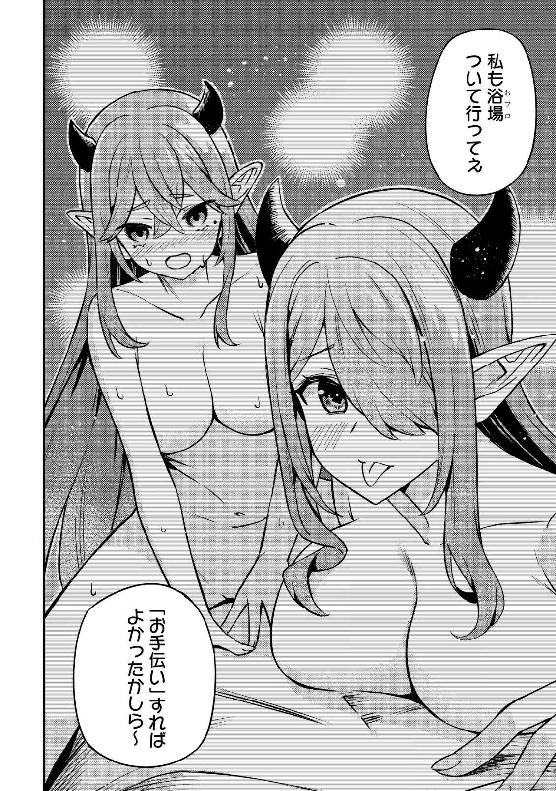 MAOU REIJOU NO KYOUIKU GAKARI (MANGA) - raw - Chapter 13.1 - https://jpdd.ccdd.to/JPDD/maoureijounokyouikugakarimanga/250790/bz5rbxk4owa.jpg