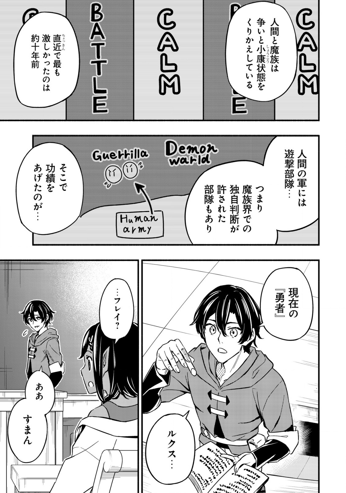 MAOU REIJOU NO KYOUIKU GAKARI (MANGA) - raw - Chapter 13.1 - https://jpdd.ccdd.to/JPDD/maoureijounokyouikugakarimanga/250790/jkwxah0bejl.jpg