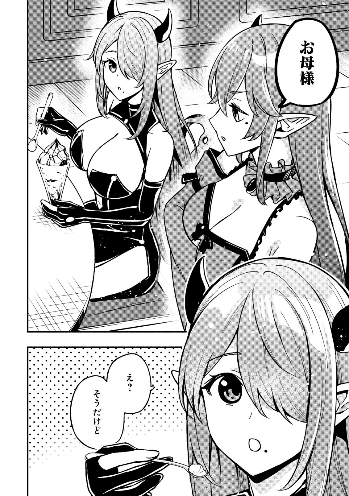 MAOU REIJOU NO KYOUIKU GAKARI (MANGA) - raw - Chapter 13.1 - https://jpdd.ccdd.to/JPDD/maoureijounokyouikugakarimanga/250790/rdv1ffu4ibr.jpg