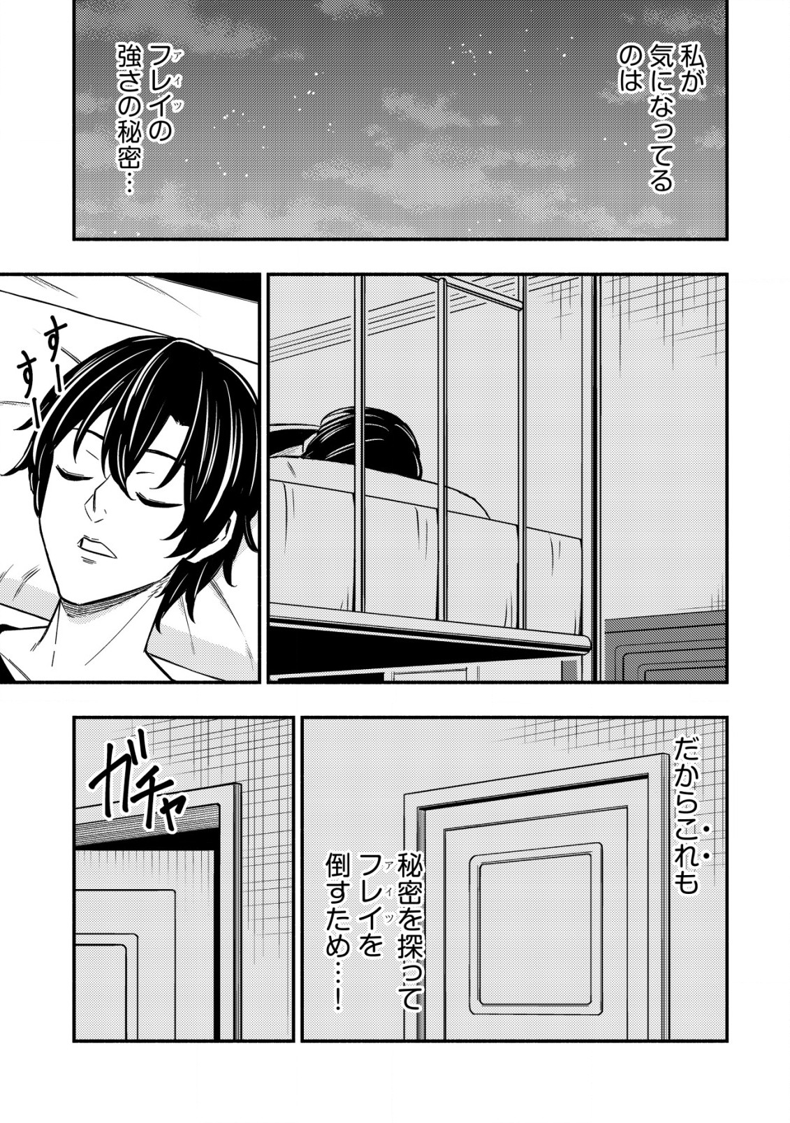 MAOU REIJOU NO KYOUIKU GAKARI (MANGA) - raw - Chapter 13.2 - https://jpdd.ccdd.to/JPDD/maoureijounokyouikugakarimanga/252637/i0htfbkxgag.jpg