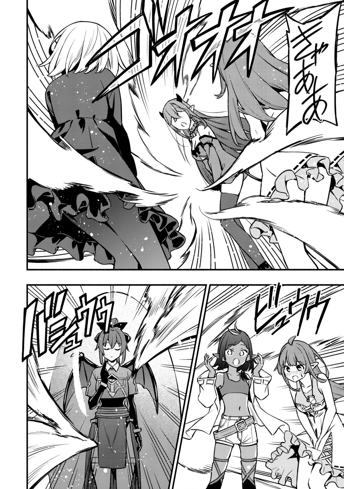 MAOU REIJOU NO KYOUIKU GAKARI (MANGA) - raw - Chapter 13.2 - https://jpdd.ccdd.to/JPDD/maoureijounokyouikugakarimanga/252637/j2akpcikx3r.jpg