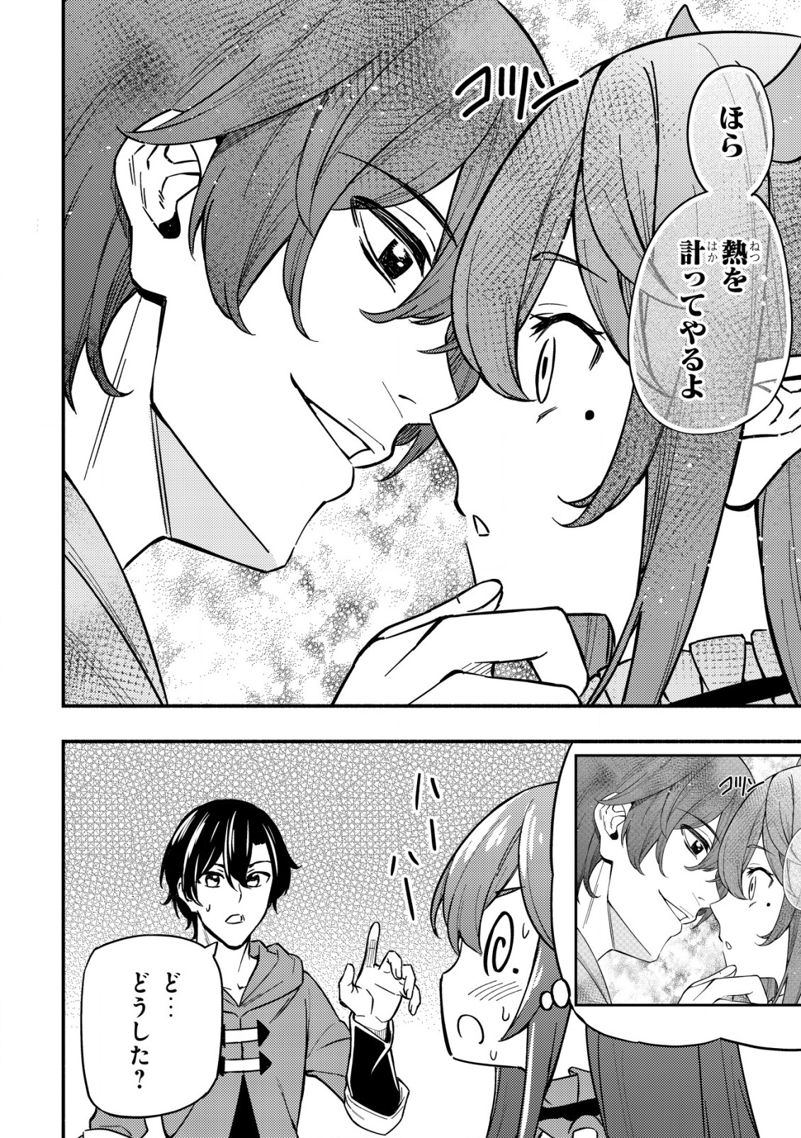 MAOU REIJOU NO KYOUIKU GAKARI (MANGA) - raw - Chapter 13.2 - https://jpdd.ccdd.to/JPDD/maoureijounokyouikugakarimanga/252637/l4chahb4vqd.jpg