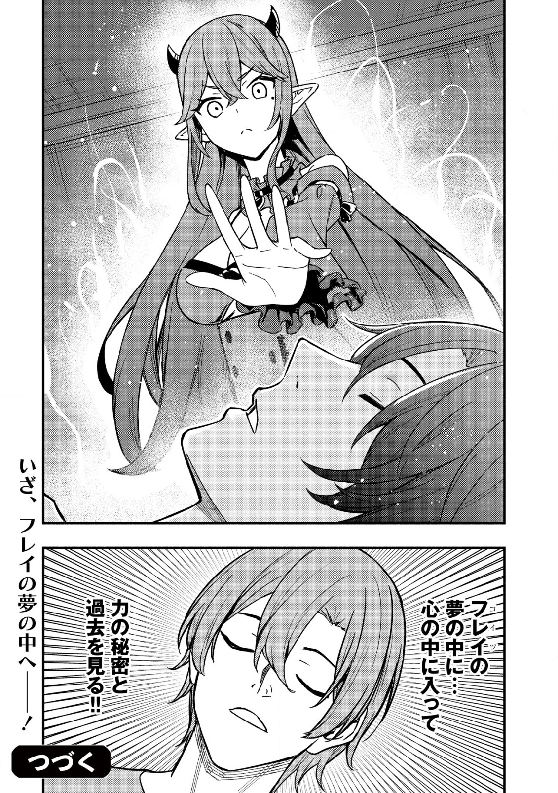 MAOU REIJOU NO KYOUIKU GAKARI (MANGA) - raw - Chapter 13.2 - https://jpdd.ccdd.to/JPDD/maoureijounokyouikugakarimanga/252637/stj5xdkvlrb.jpg