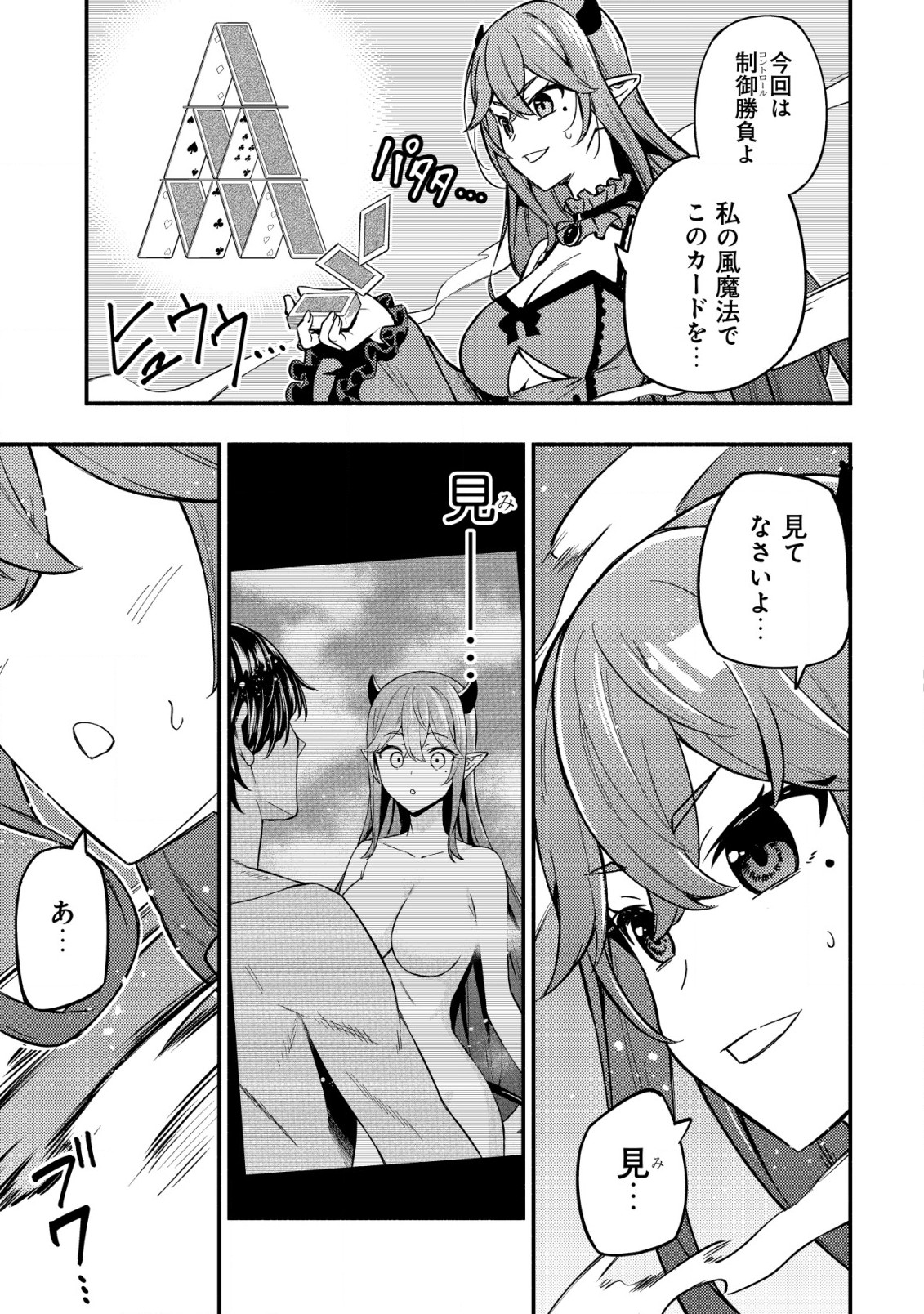 MAOU REIJOU NO KYOUIKU GAKARI (MANGA) - raw - Chapter 13.2 - https://jpdd.ccdd.to/JPDD/maoureijounokyouikugakarimanga/252637/vwvctq5eb1y.jpg