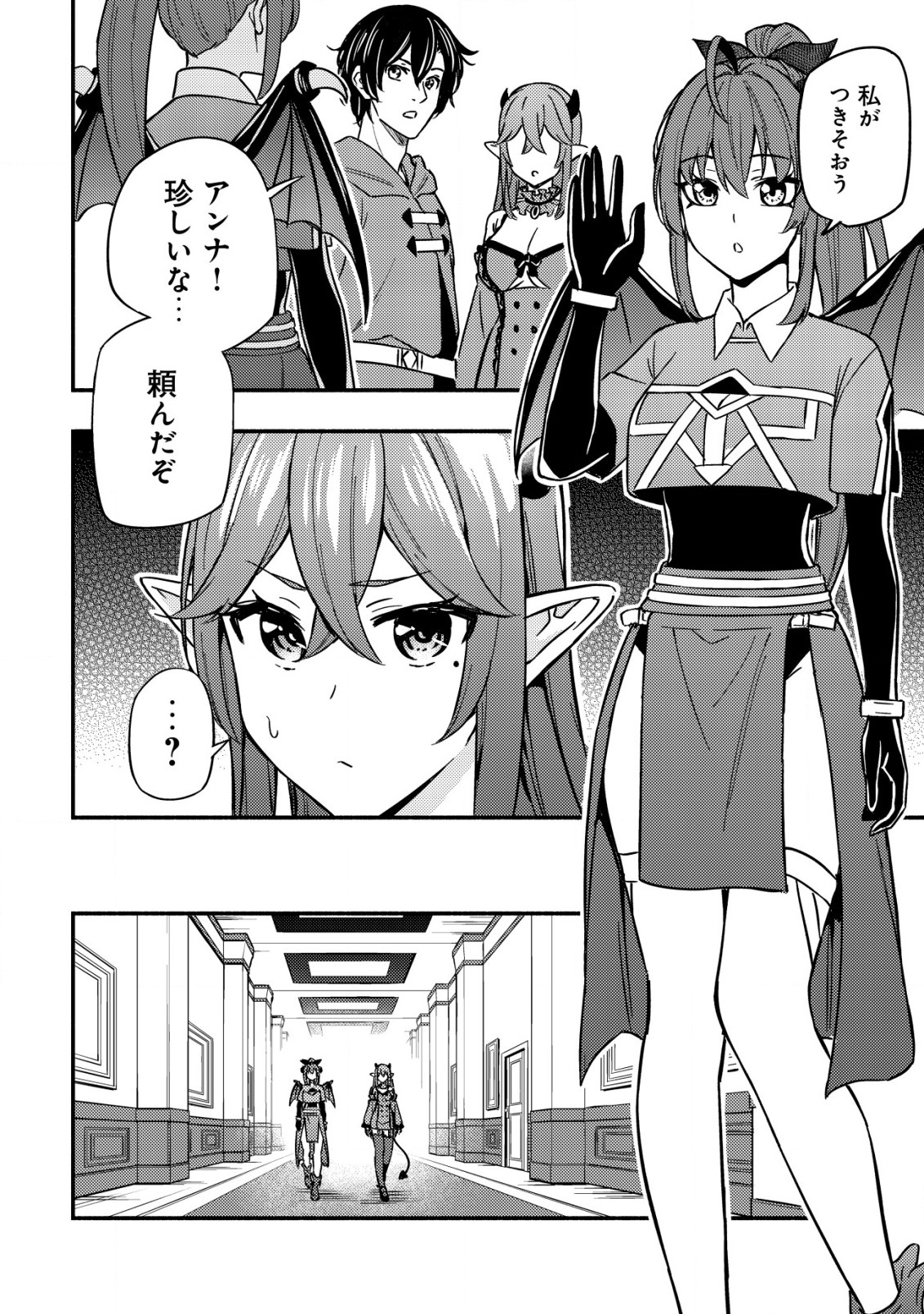 MAOU REIJOU NO KYOUIKU GAKARI (MANGA) - raw - Chapter 13.2 - https://jpdd.ccdd.to/JPDD/maoureijounokyouikugakarimanga/252637/y1ftyffppsu.jpg
