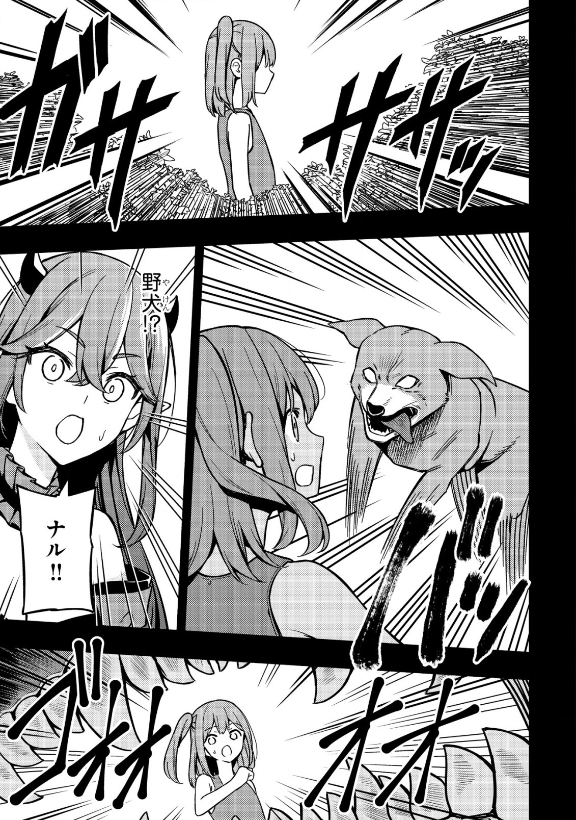 MAOU REIJOU NO KYOUIKU GAKARI (MANGA) - raw - Chapter 14.2 - https://jpdd.ccdd.to/JPDD/maoureijounokyouikugakarimanga/257378/2211ilukhh2.jpg