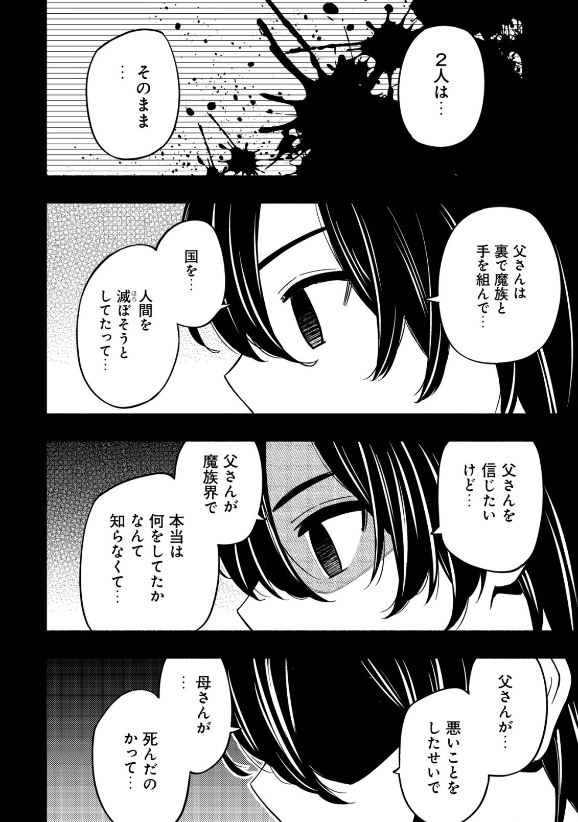 MAOU REIJOU NO KYOUIKU GAKARI (MANGA) - raw - Chapter 14.2 - https://jpdd.ccdd.to/JPDD/maoureijounokyouikugakarimanga/257378/akkvuymgvas.jpg