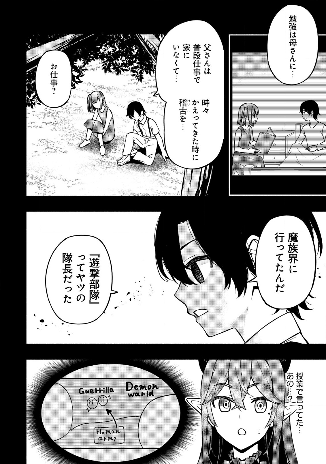 MAOU REIJOU NO KYOUIKU GAKARI (MANGA) - raw - Chapter 14.2 - https://jpdd.ccdd.to/JPDD/maoureijounokyouikugakarimanga/257378/jcig2xkq2q2.jpg