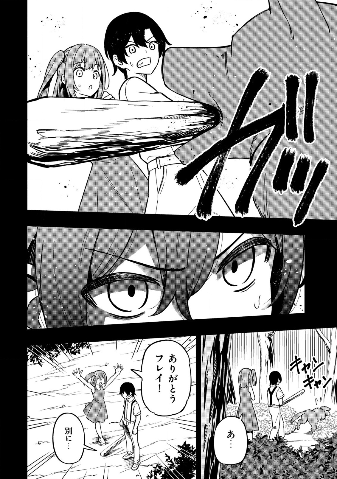 MAOU REIJOU NO KYOUIKU GAKARI (MANGA) - raw - Chapter 14.2 - https://jpdd.ccdd.to/JPDD/maoureijounokyouikugakarimanga/257378/lexrhnmduop.jpg