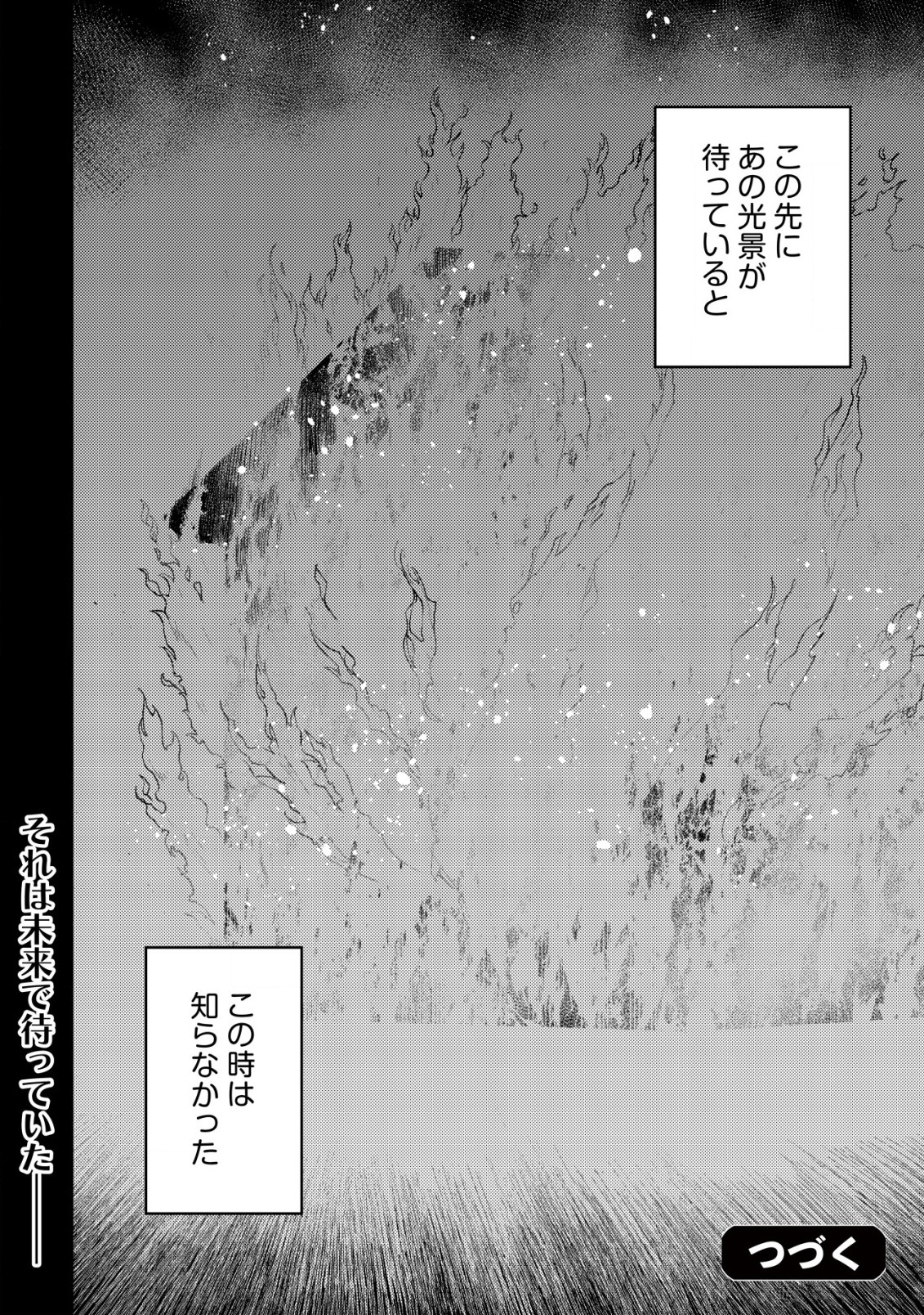 MAOU REIJOU NO KYOUIKU GAKARI (MANGA) - raw - Chapter 14.2 - https://jpdd.ccdd.to/JPDD/maoureijounokyouikugakarimanga/257378/qyyajskenqu.jpg