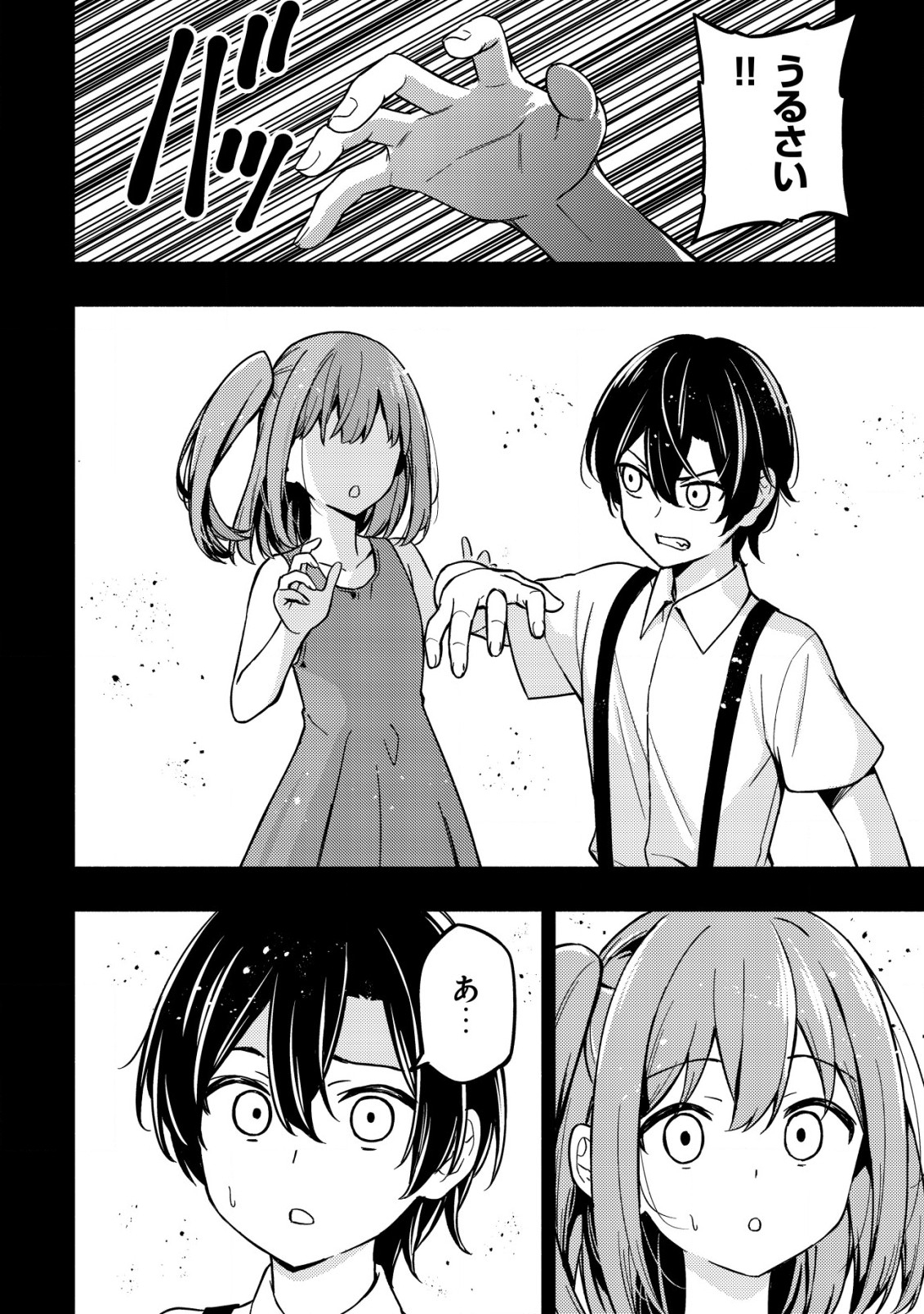 MAOU REIJOU NO KYOUIKU GAKARI (MANGA) - raw - Chapter 14.2 - https://jpdd.ccdd.to/JPDD/maoureijounokyouikugakarimanga/257378/r25o1b4tdhz.jpg