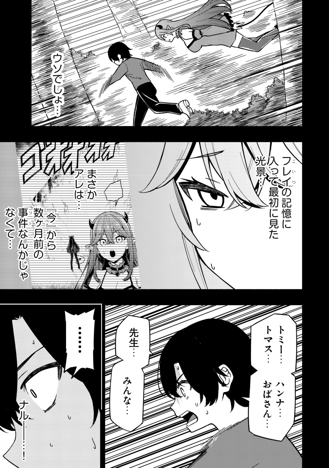 MAOU REIJOU NO KYOUIKU GAKARI (MANGA) - raw - Chapter 15.1 - https://jpdd.ccdd.to/JPDD/maoureijounokyouikugakarimanga/259276/12ua3zwoew5.jpg