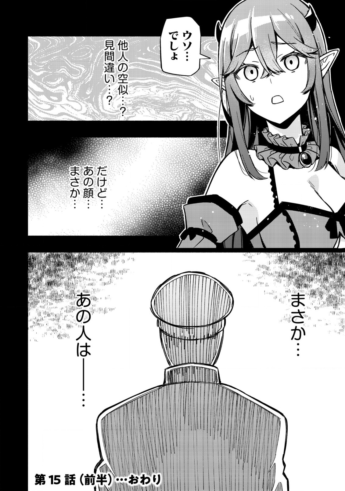 MAOU REIJOU NO KYOUIKU GAKARI (MANGA) - raw - Chapter 15.1 - https://jpdd.ccdd.to/JPDD/maoureijounokyouikugakarimanga/259276/1nhjfnknlpy.jpg