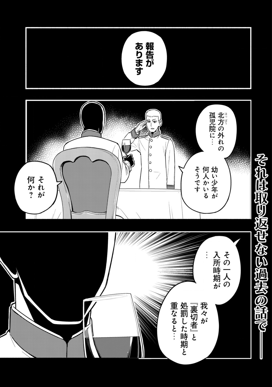 MAOU REIJOU NO KYOUIKU GAKARI (MANGA) - raw - Chapter 15.1 - https://jpdd.ccdd.to/JPDD/maoureijounokyouikugakarimanga/259276/3jcul2llz2d.jpg