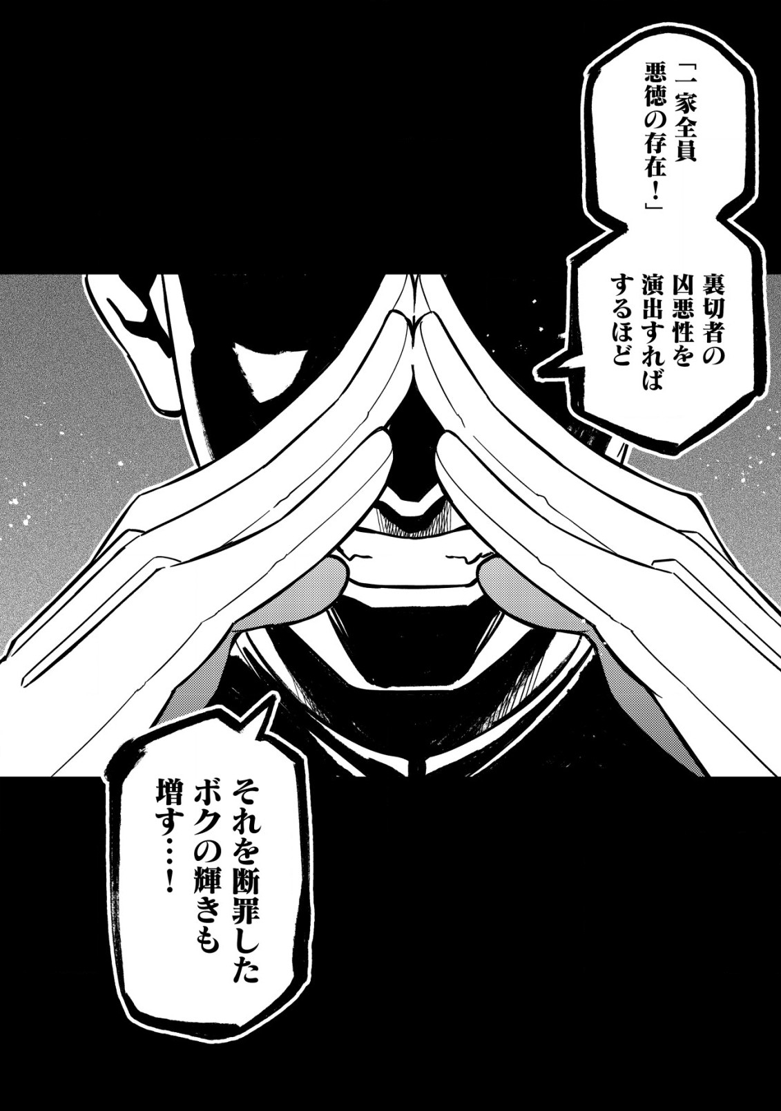 MAOU REIJOU NO KYOUIKU GAKARI (MANGA) - raw - Chapter 15.1 - https://jpdd.ccdd.to/JPDD/maoureijounokyouikugakarimanga/259276/a5ua5wsmqsc.jpg