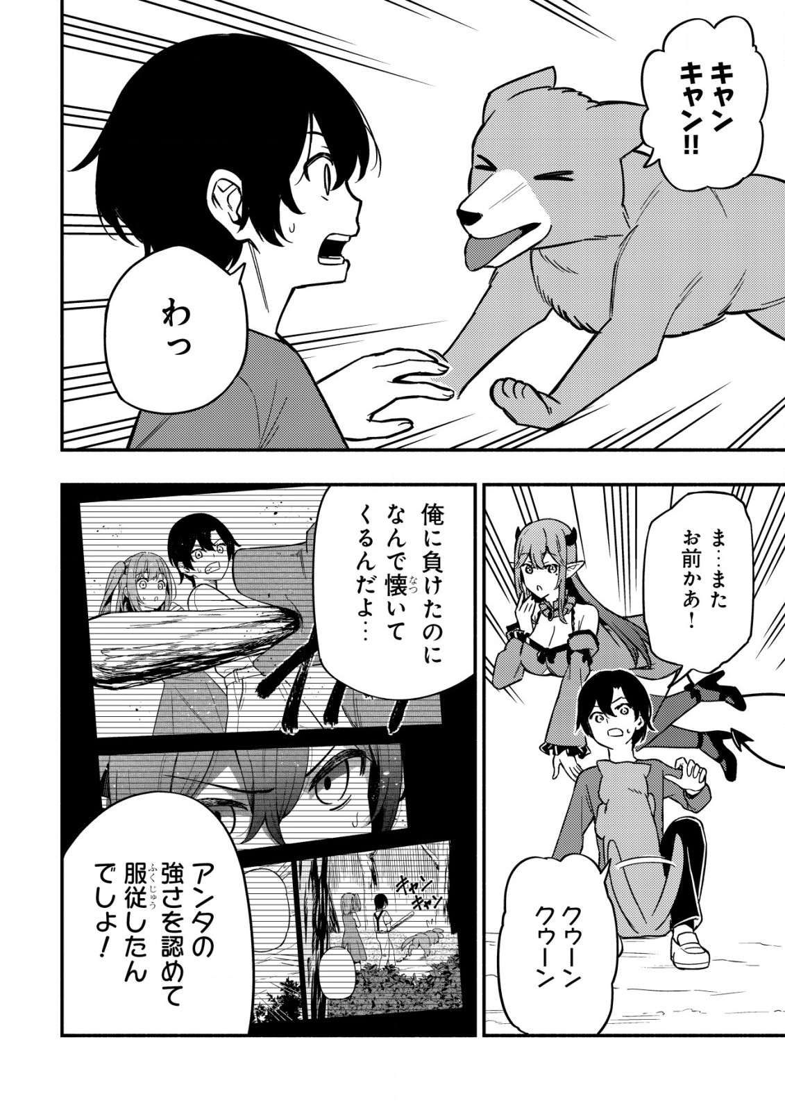 MAOU REIJOU NO KYOUIKU GAKARI (MANGA) - raw - Chapter 15.1 - https://jpdd.ccdd.to/JPDD/maoureijounokyouikugakarimanga/259276/coudi0kja0h.jpg