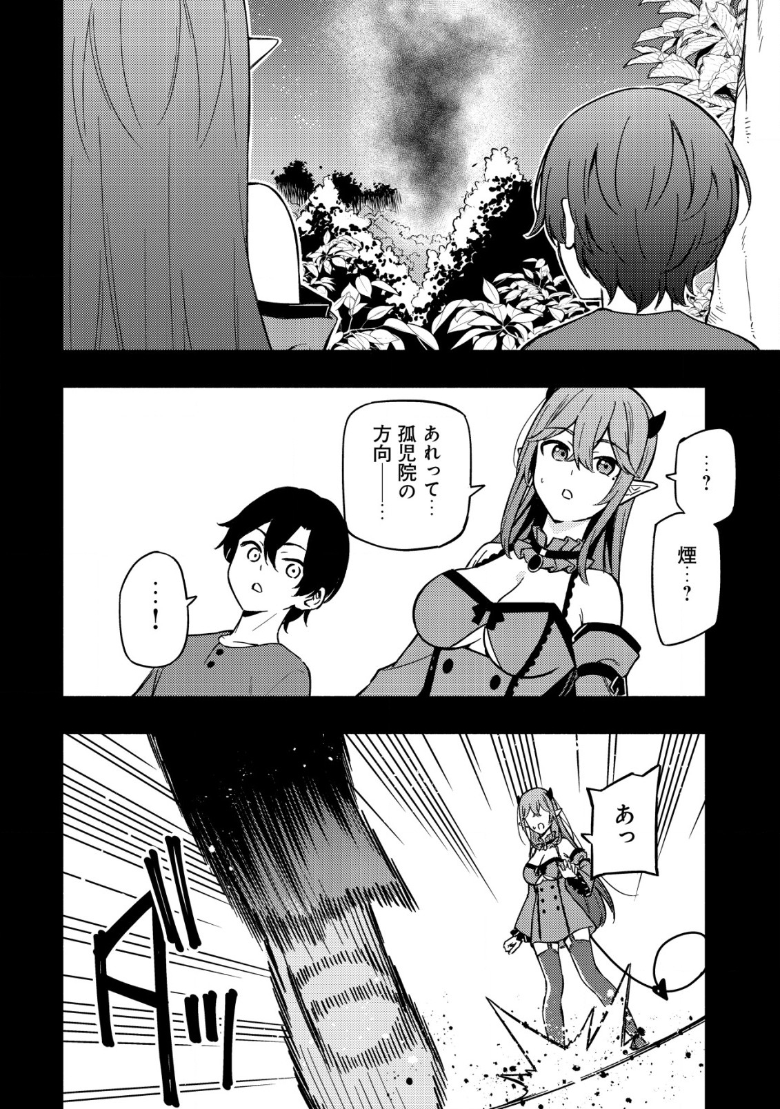 MAOU REIJOU NO KYOUIKU GAKARI (MANGA) - raw - Chapter 15.1 - https://jpdd.ccdd.to/JPDD/maoureijounokyouikugakarimanga/259276/htlaq4vaz4t.jpg