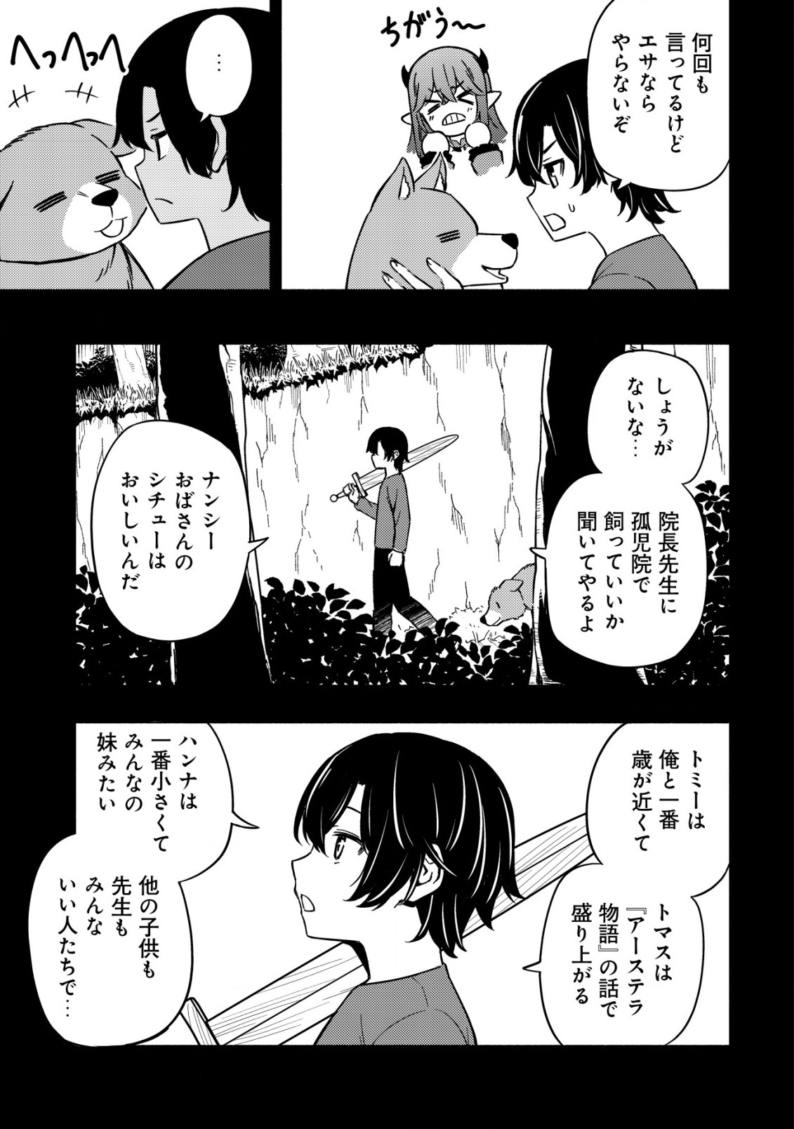 MAOU REIJOU NO KYOUIKU GAKARI (MANGA) - raw - Chapter 15.1 - https://jpdd.ccdd.to/JPDD/maoureijounokyouikugakarimanga/259276/pjhnumjugbv.jpg