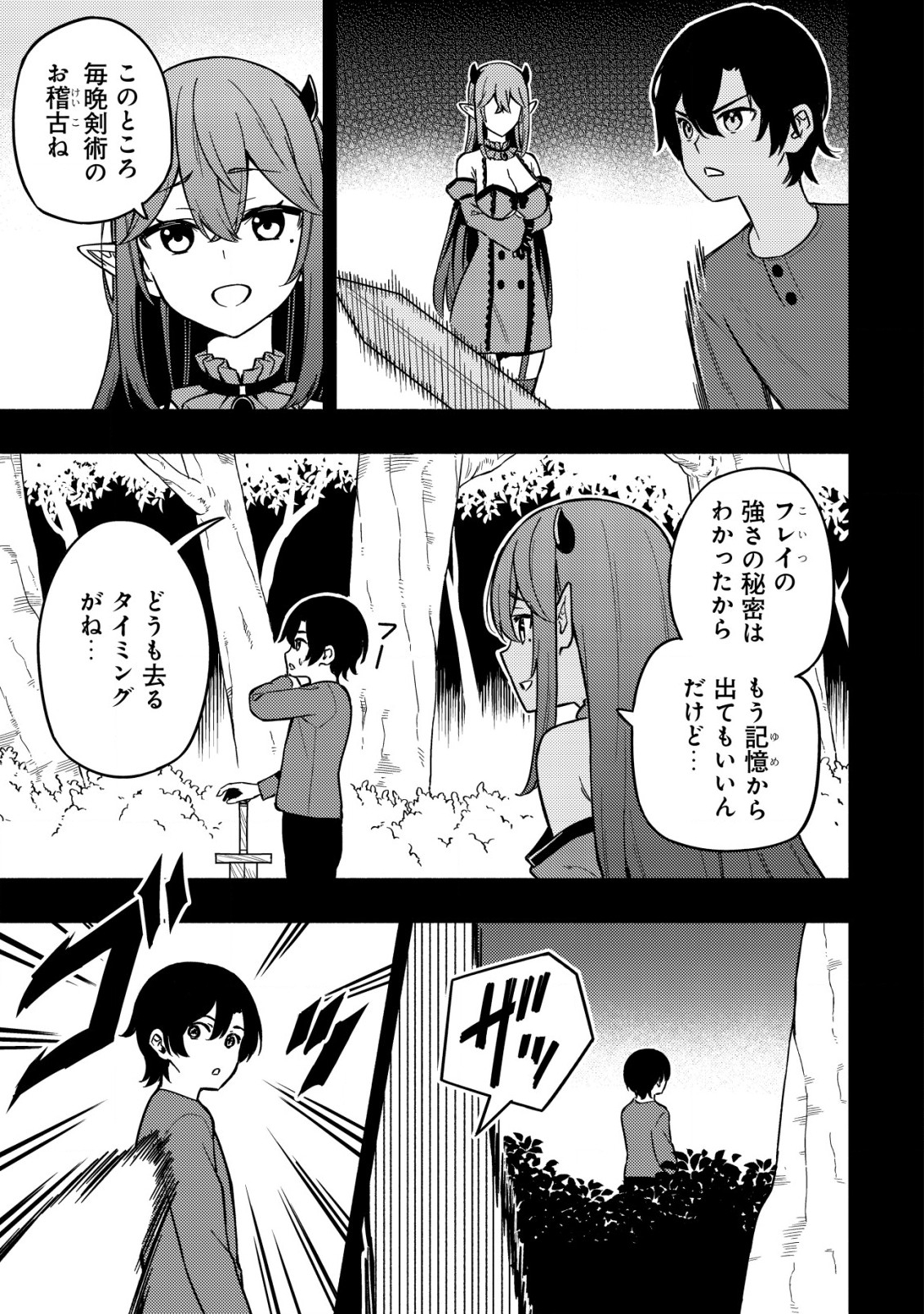 MAOU REIJOU NO KYOUIKU GAKARI (MANGA) - raw - Chapter 15.1 - https://jpdd.ccdd.to/JPDD/maoureijounokyouikugakarimanga/259276/zdgakx4utw0.jpg