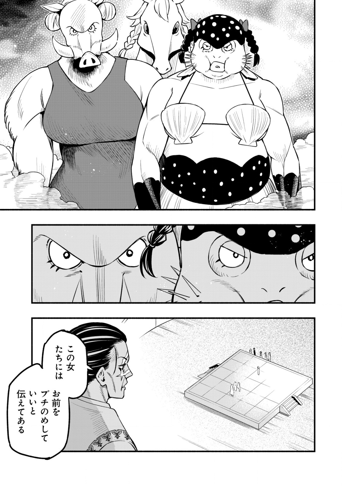 MAOU REIJOU NO KYOUIKU GAKARI (MANGA) - raw - Chapter 26 - https://jpdd.ccdd.to/JPDD/maoureijounokyouikugakarimanga/260000/3yjj2uhegex.png