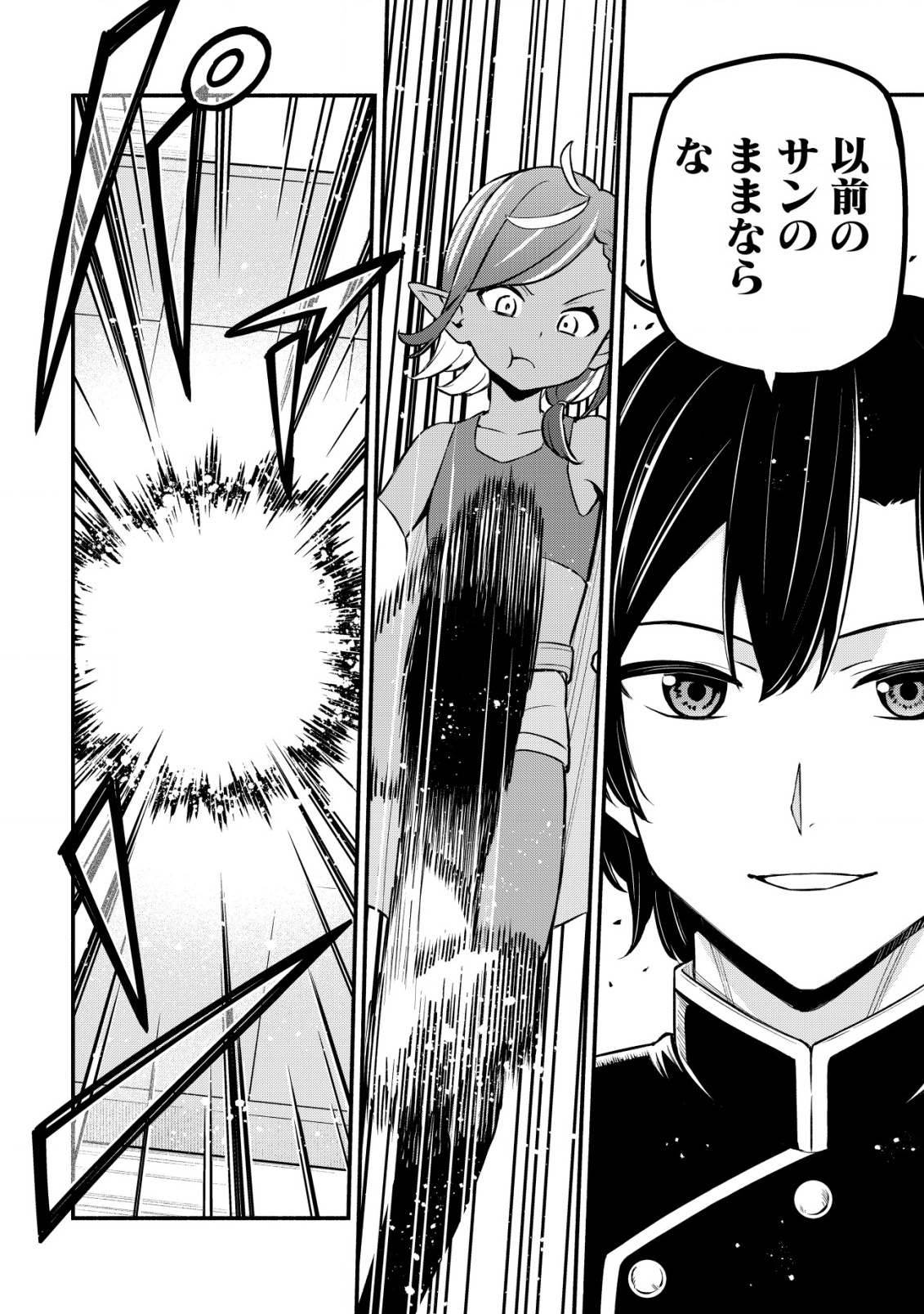 MAOU REIJOU NO KYOUIKU GAKARI (MANGA) - raw - Chapter 26 - https://jpdd.ccdd.to/JPDD/maoureijounokyouikugakarimanga/260000/asfoyzqptcy.png