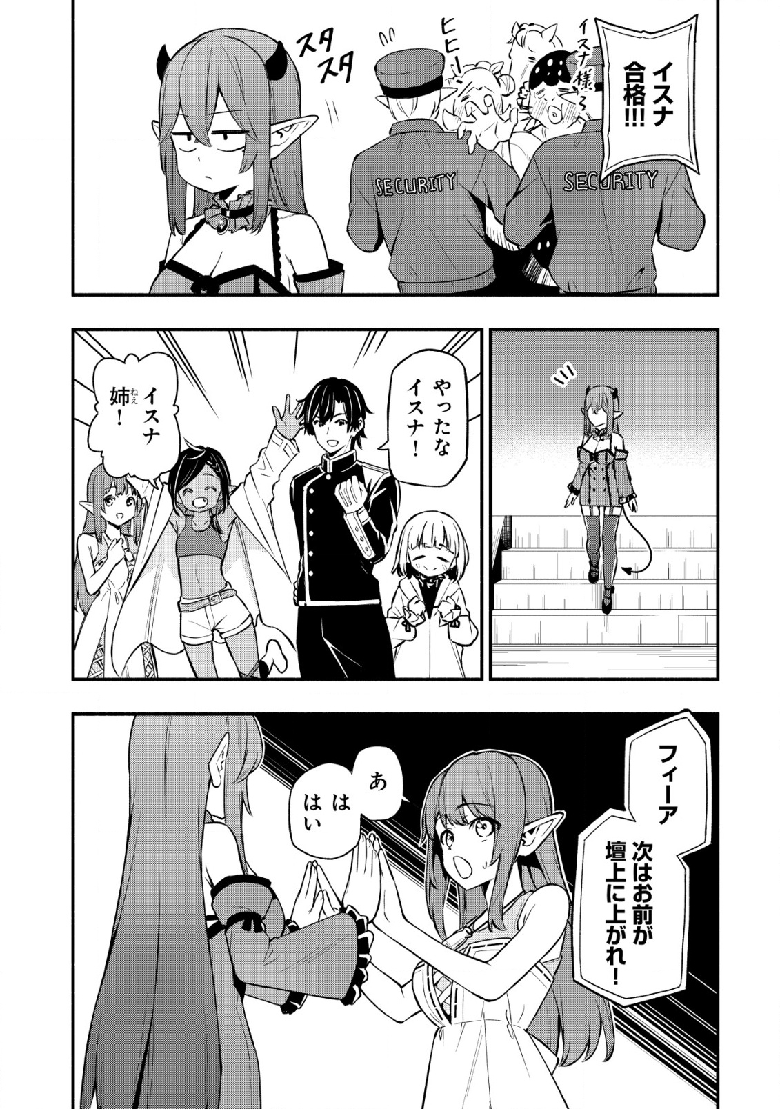 MAOU REIJOU NO KYOUIKU GAKARI (MANGA) - raw - Chapter 26 - https://jpdd.ccdd.to/JPDD/maoureijounokyouikugakarimanga/260000/autgzagmj4b.png