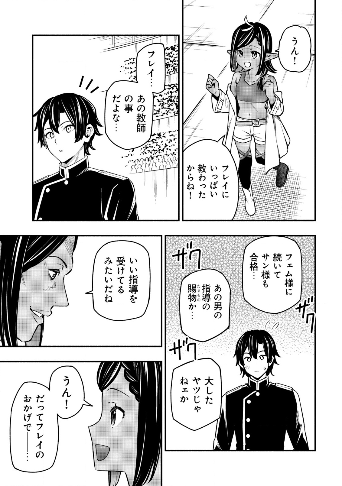 MAOU REIJOU NO KYOUIKU GAKARI (MANGA) - raw - Chapter 26 - https://jpdd.ccdd.to/JPDD/maoureijounokyouikugakarimanga/260000/dcvvxhp2tzs.png