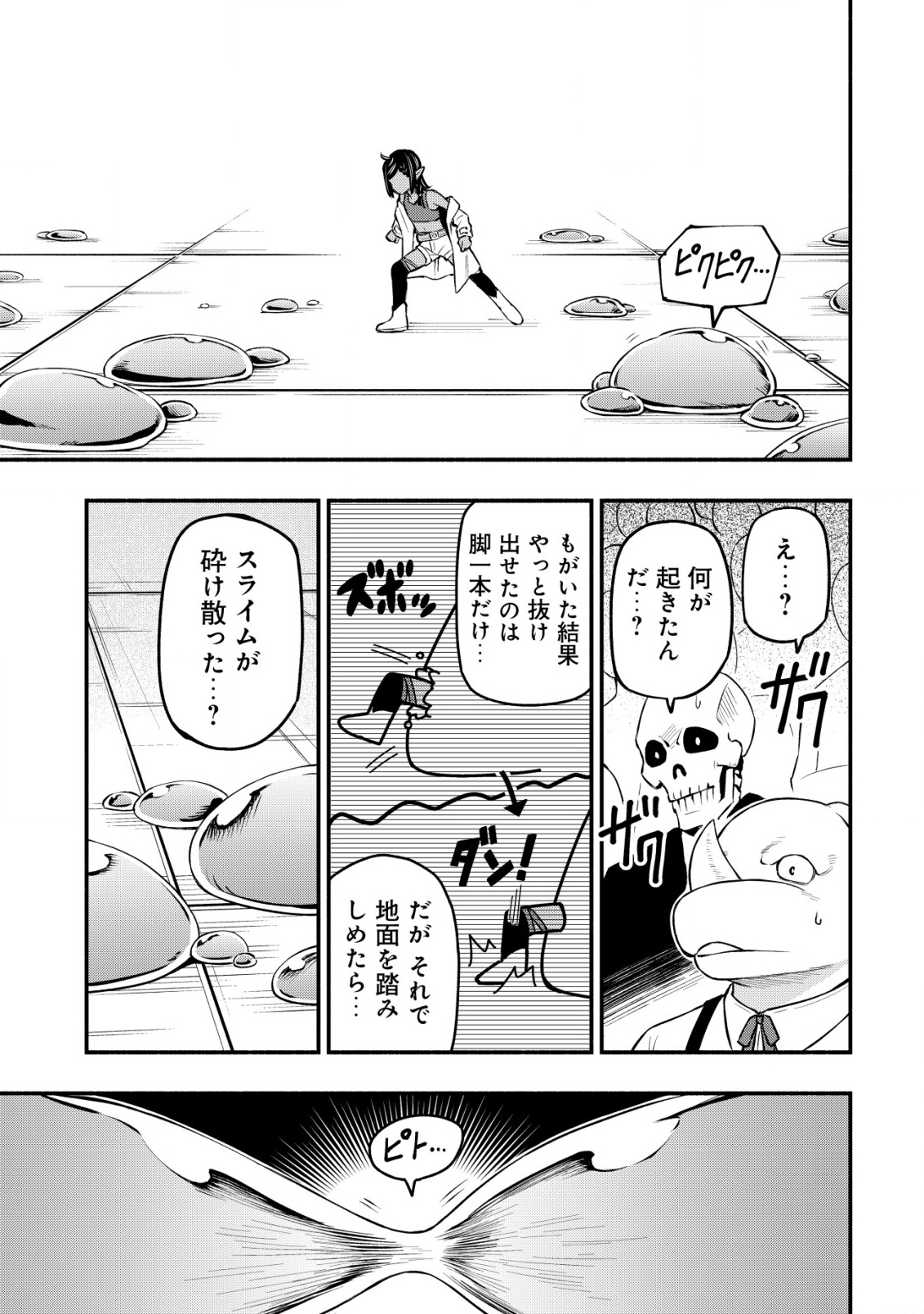 MAOU REIJOU NO KYOUIKU GAKARI (MANGA) - raw - Chapter 26 - https://jpdd.ccdd.to/JPDD/maoureijounokyouikugakarimanga/260000/dvb4ekjcrpb.png