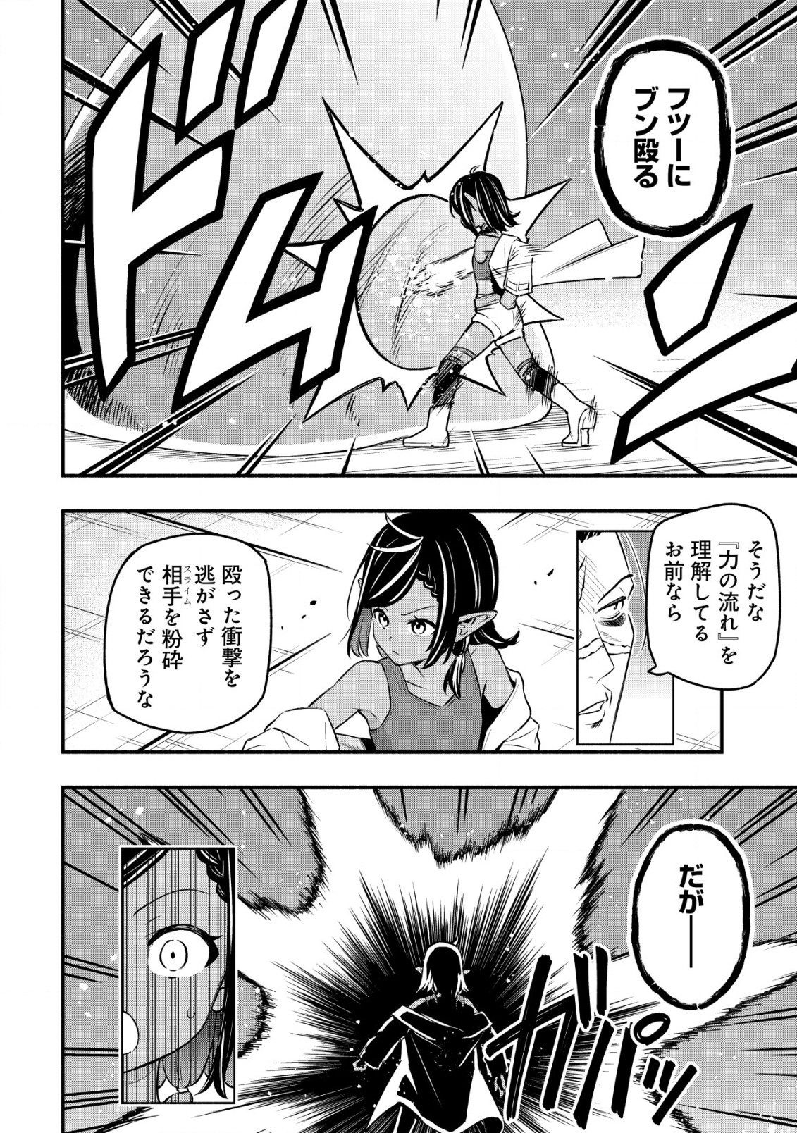 MAOU REIJOU NO KYOUIKU GAKARI (MANGA) - raw - Chapter 26 - https://jpdd.ccdd.to/JPDD/maoureijounokyouikugakarimanga/260000/ezeczohurax.png