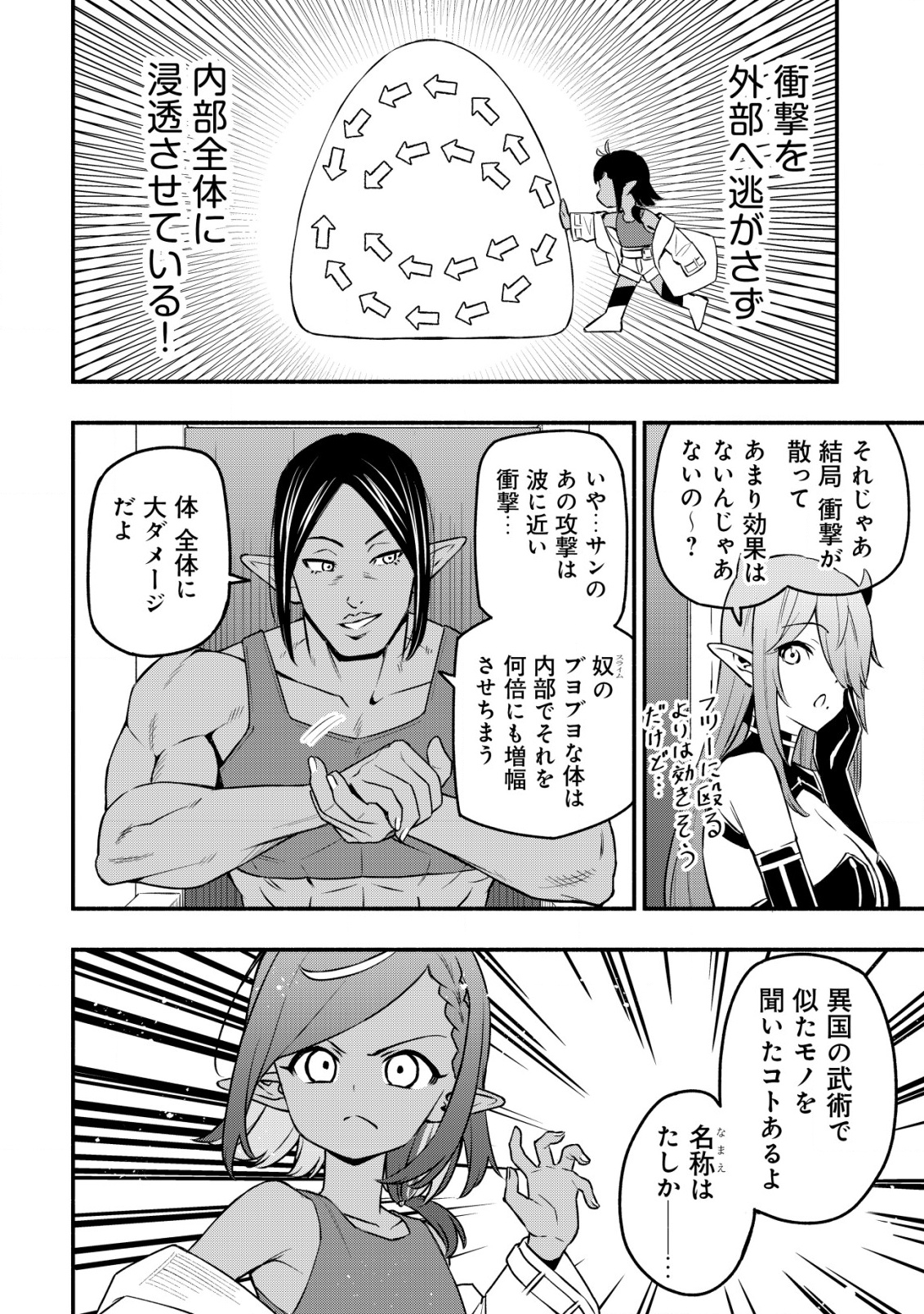 MAOU REIJOU NO KYOUIKU GAKARI (MANGA) - raw - Chapter 26 - https://jpdd.ccdd.to/JPDD/maoureijounokyouikugakarimanga/260000/gkxvuculrmw.png