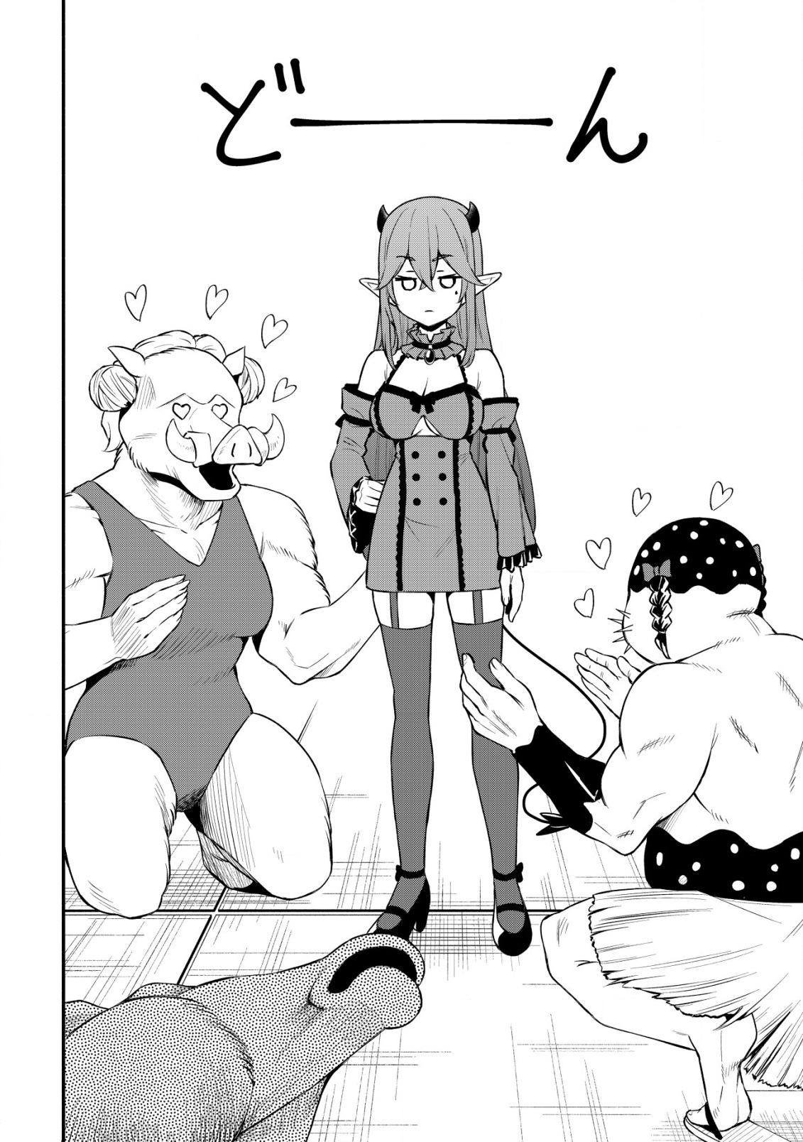 MAOU REIJOU NO KYOUIKU GAKARI (MANGA) - raw - Chapter 26 - https://jpdd.ccdd.to/JPDD/maoureijounokyouikugakarimanga/260000/hlgwoz4a0ll.png