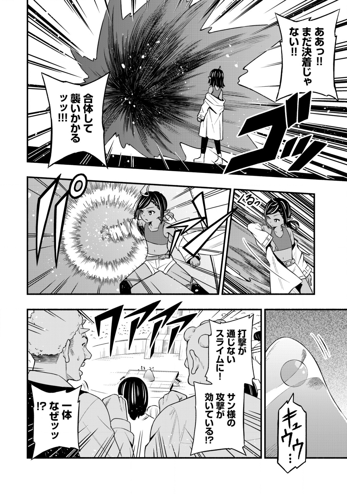 MAOU REIJOU NO KYOUIKU GAKARI (MANGA) - raw - Chapter 26 - https://jpdd.ccdd.to/JPDD/maoureijounokyouikugakarimanga/260000/hm0gse50ens.png